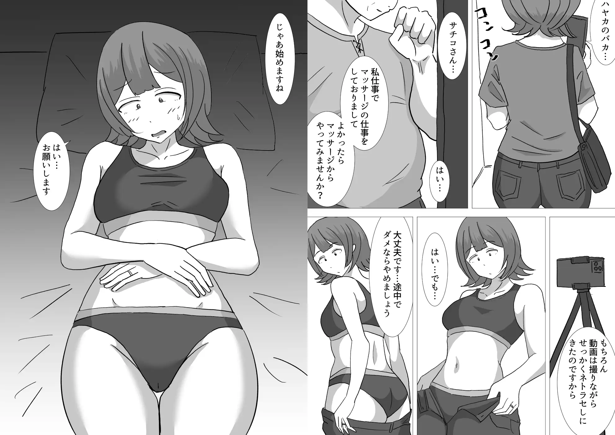 僕の可愛い妻を寝取らせたい〜サチコ編 サンプル画像 4