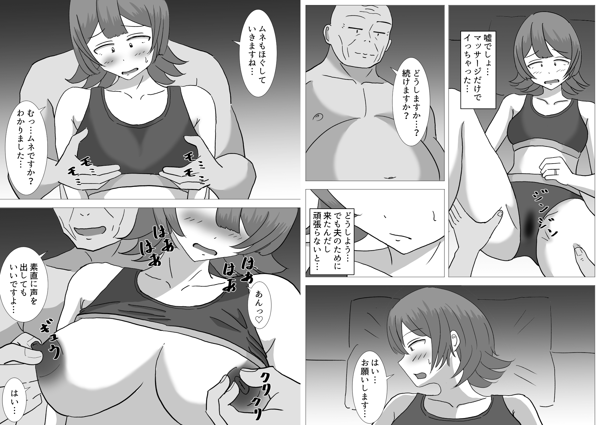 僕の可愛い妻を寝取らせたい〜サチコ編-8