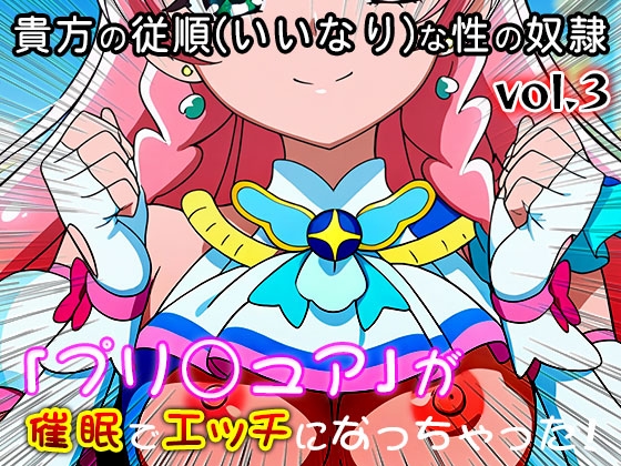 【同人・CG集】プリ○ュア vol.3 画像2