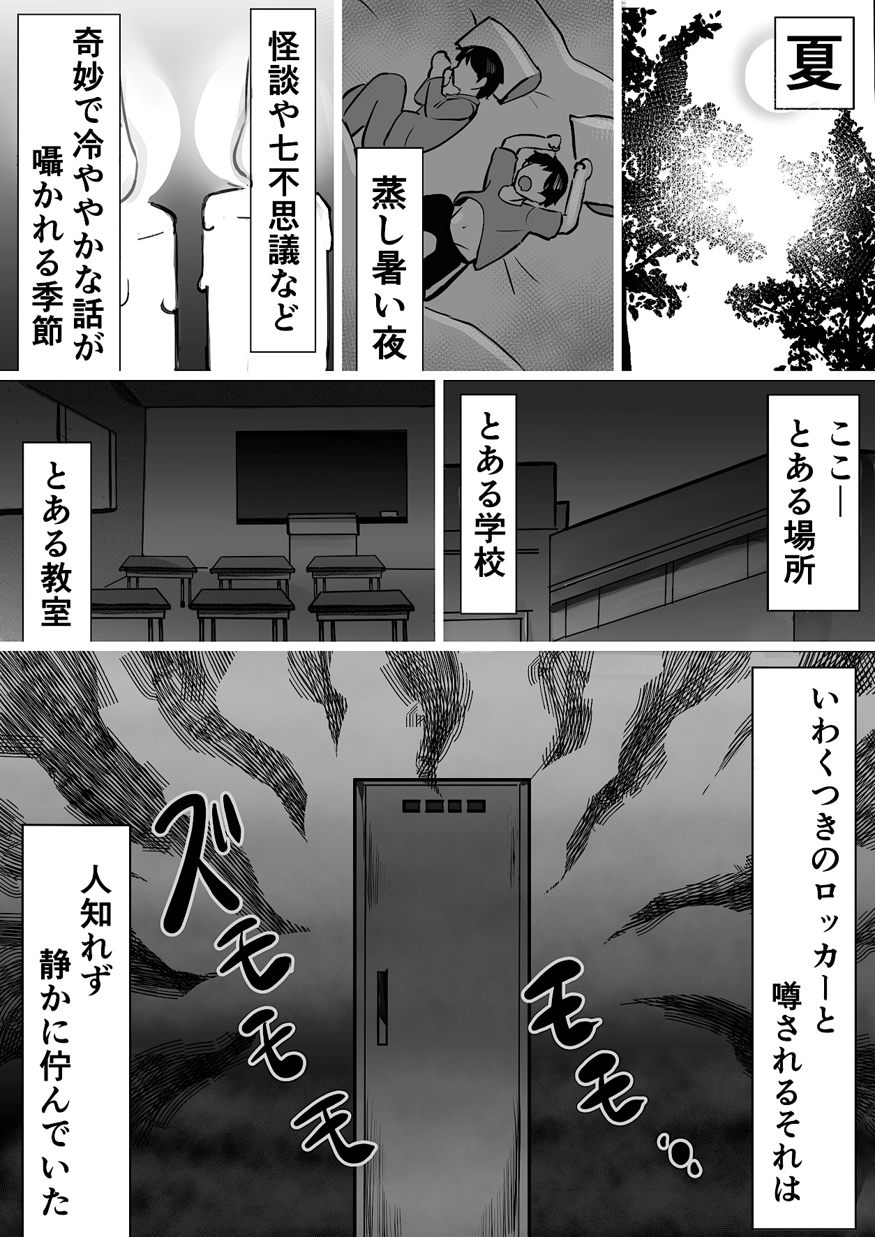 オタクな女子ちゃんとひと夏のDSKBロッカー 画像1