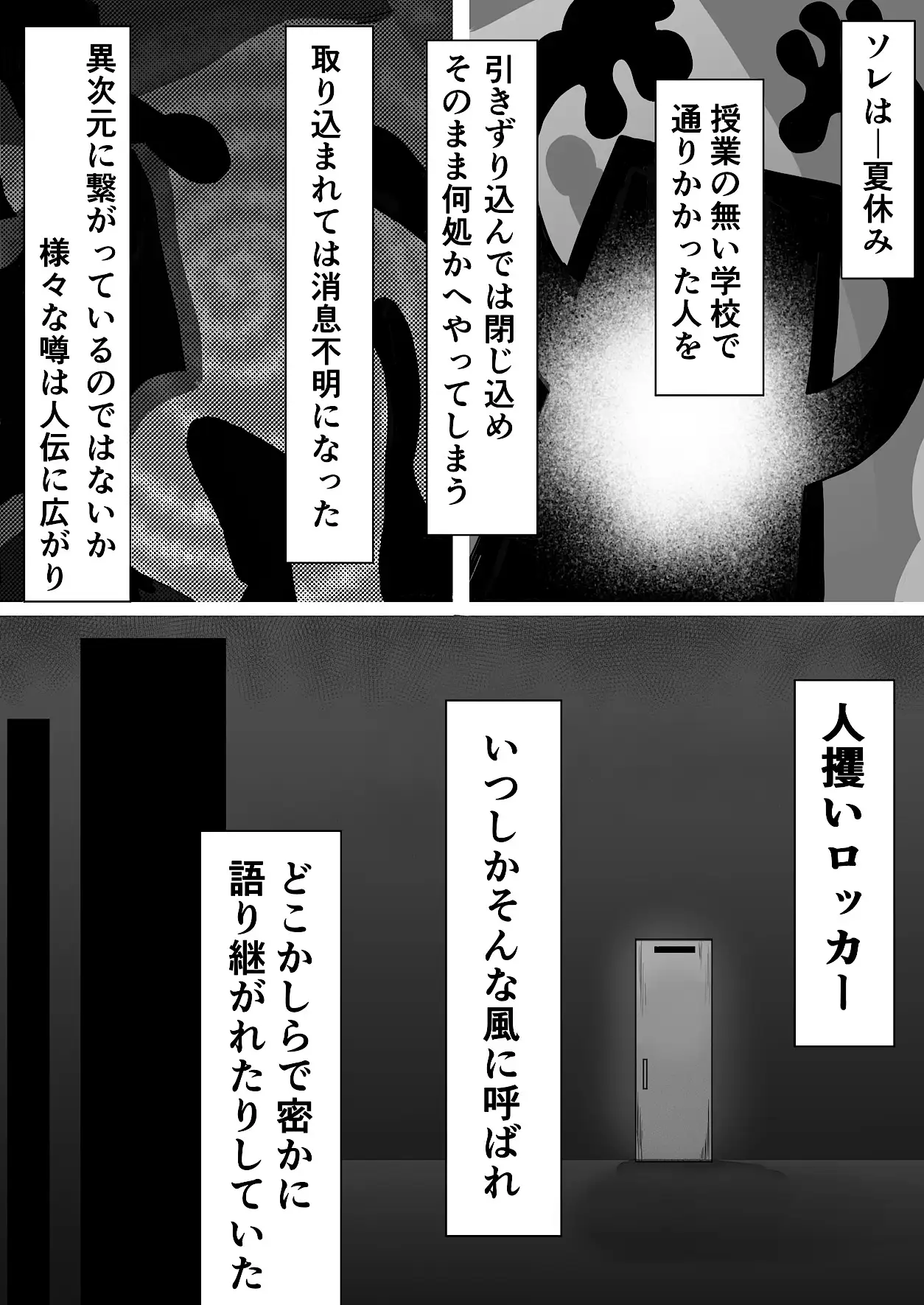 オタクな女子ちゃんとひと夏のDSKBロッカー サンプル画像 2