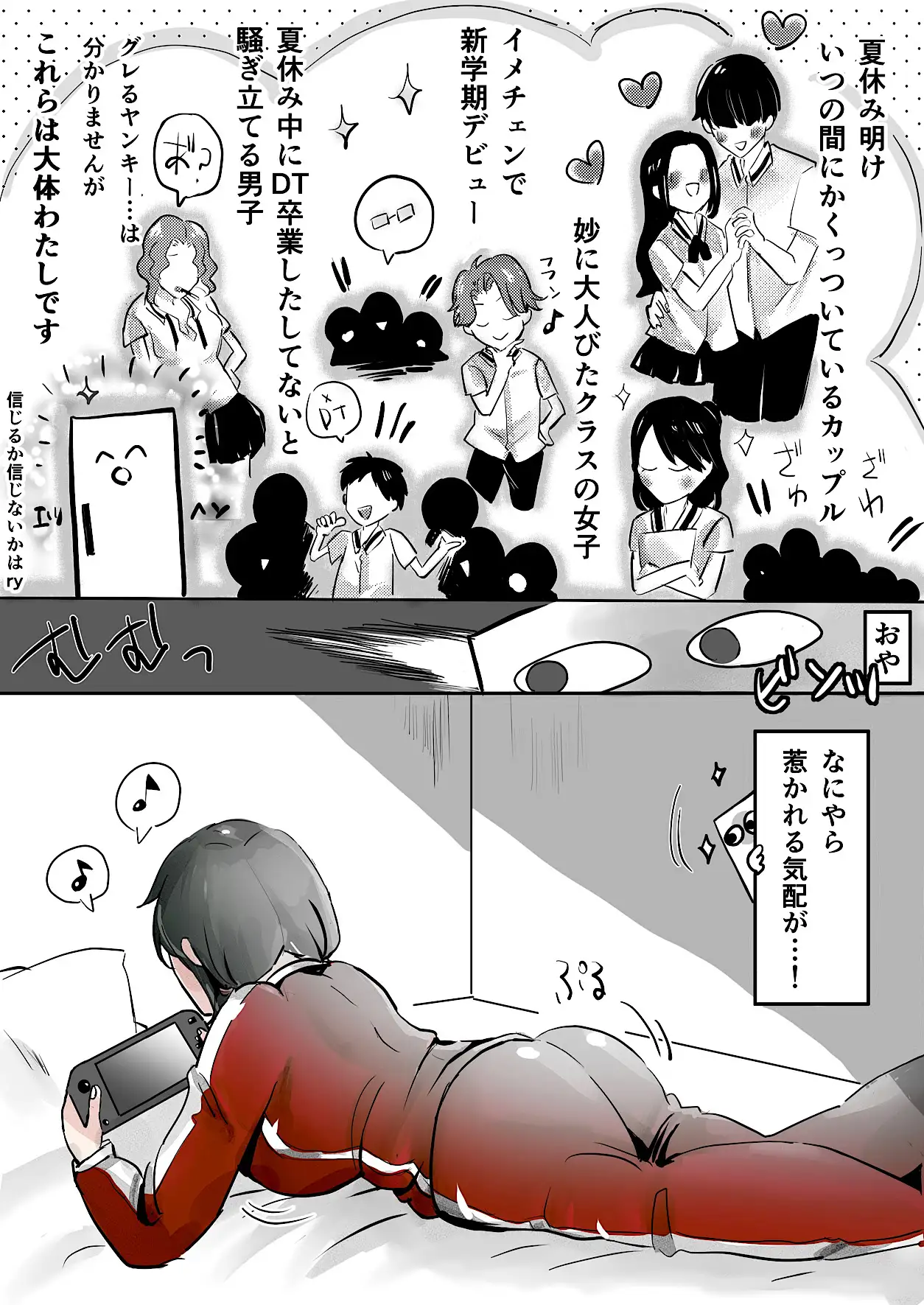 オタクな女子ちゃんとひと夏のDSKBロッカー サンプル画像 4