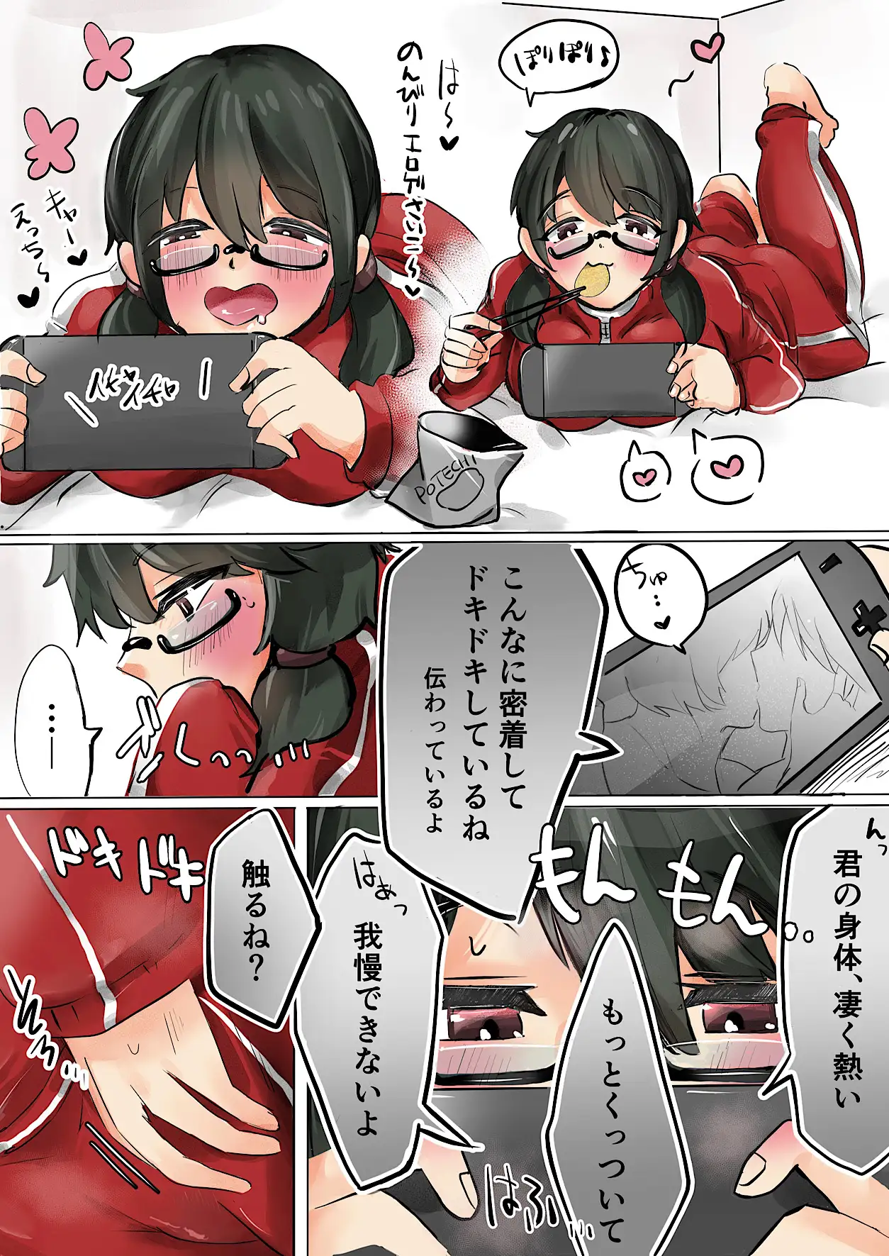 オタクな女子ちゃんとひと夏のDSKBロッカー サンプル画像 5
