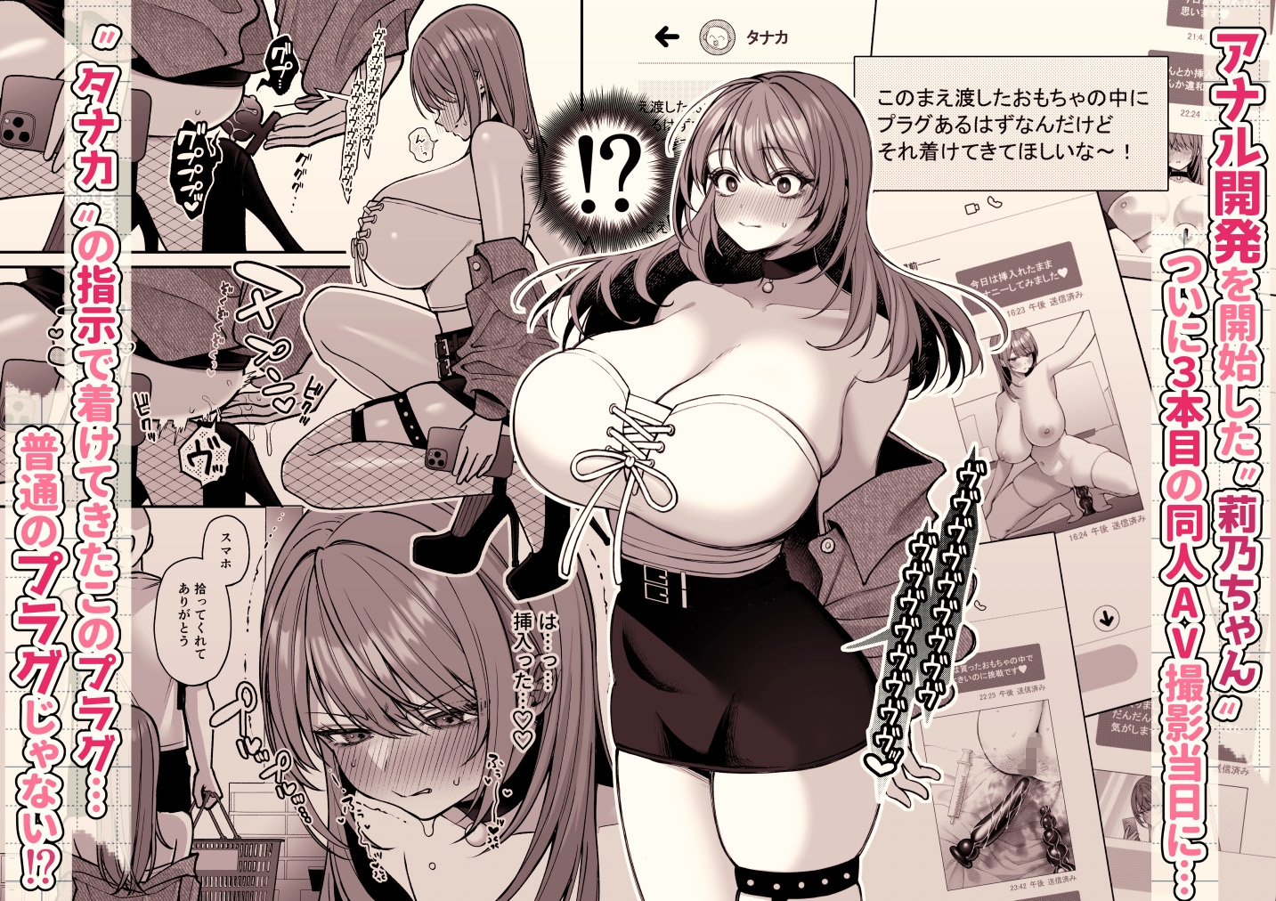 Lカップ女子大生20cm超デカ〇ンで同人AVデビュー〜アナル処女喪失編〜 3本目 画像1