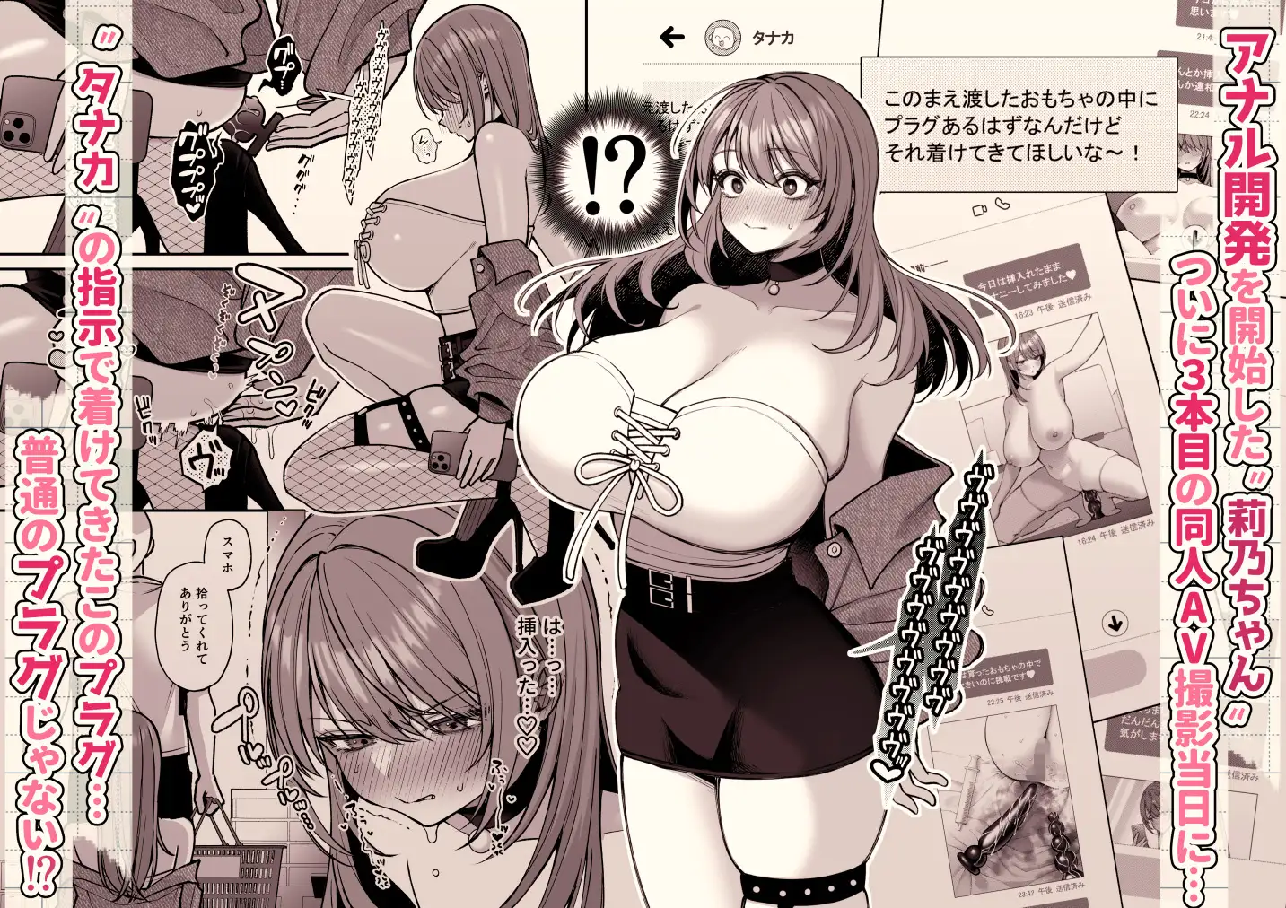 Lカップ女子大生20cm超デカ〇ンで同人AVデビュー〜アナル処女喪失編〜 3本目-サンプル画像0
