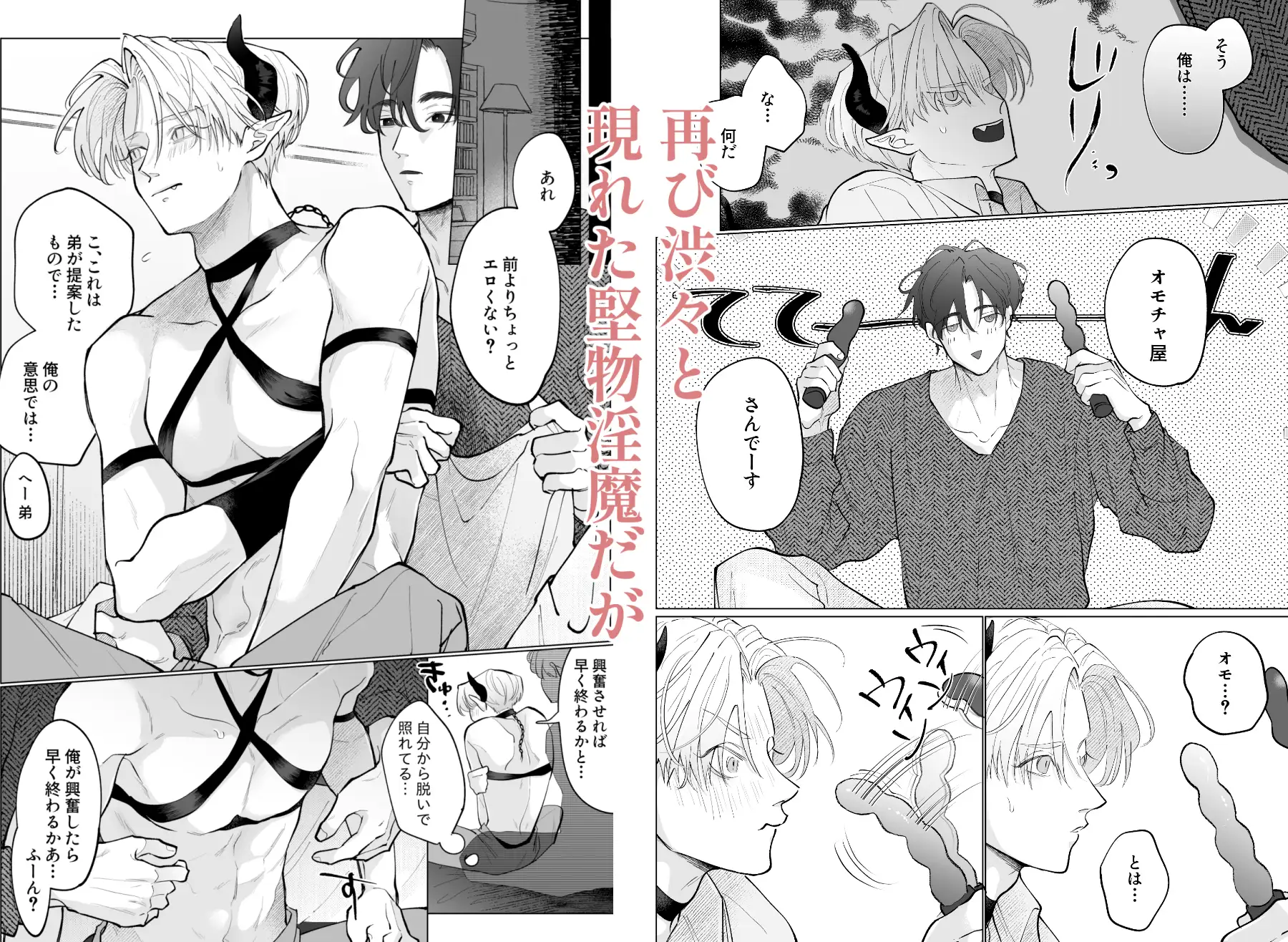 こんなつもりでは無い2 サンプル画像1