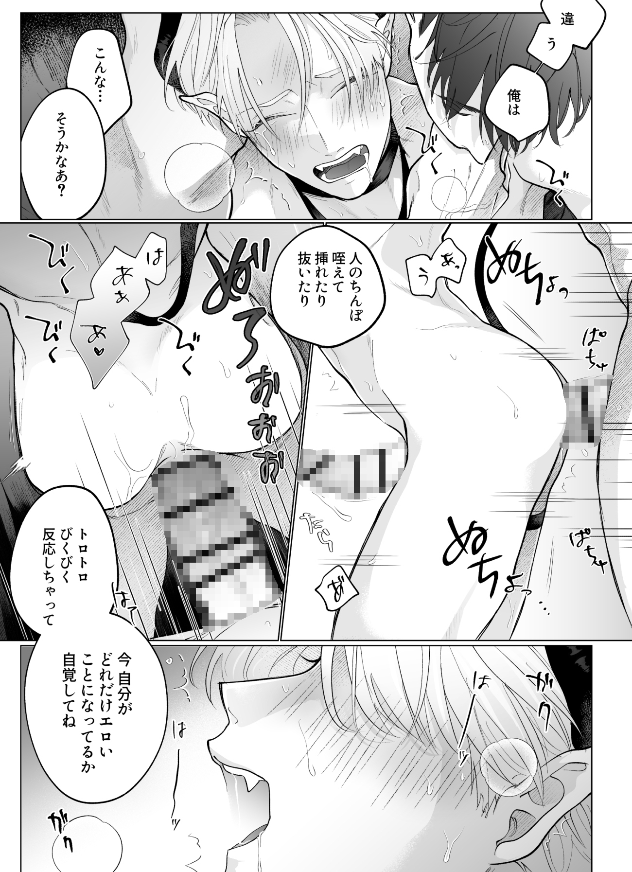 こんなつもりでは無い2