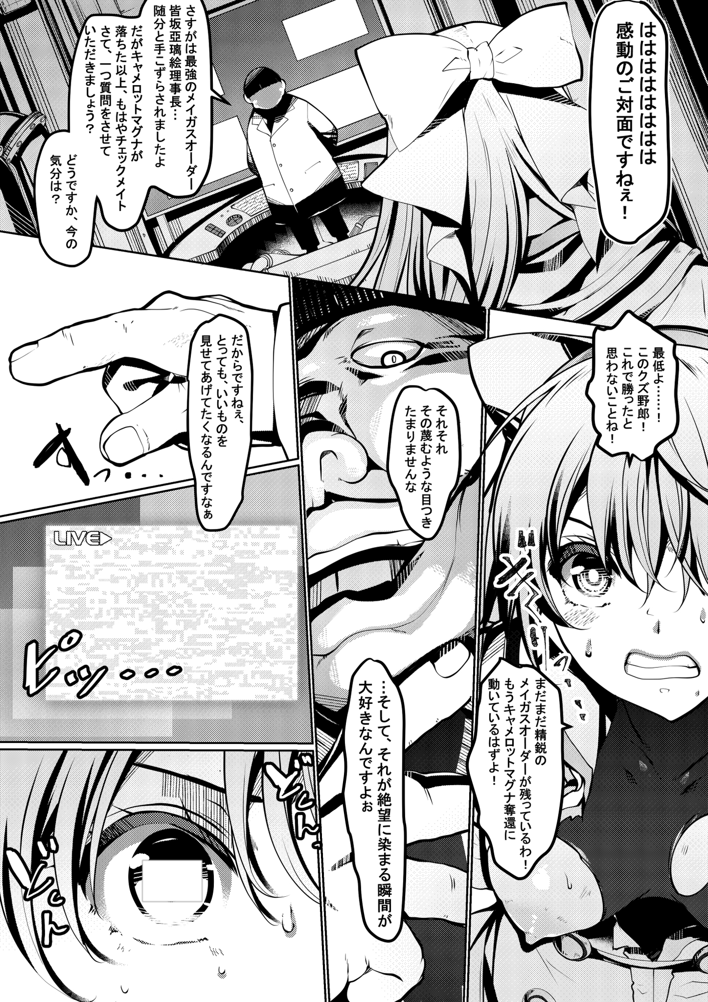 溶ける月と魔女の涙 画像2