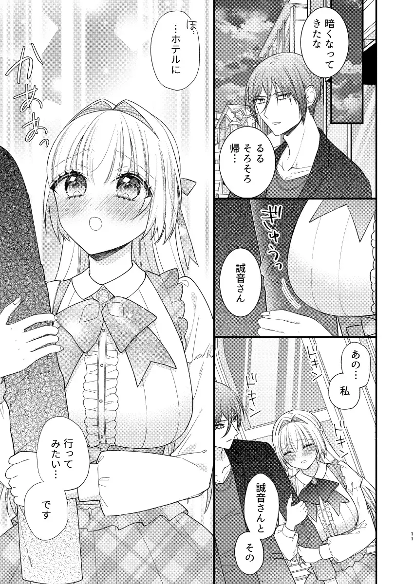 ルシフェルちゃんと下界デートえっち サンプル画像 3