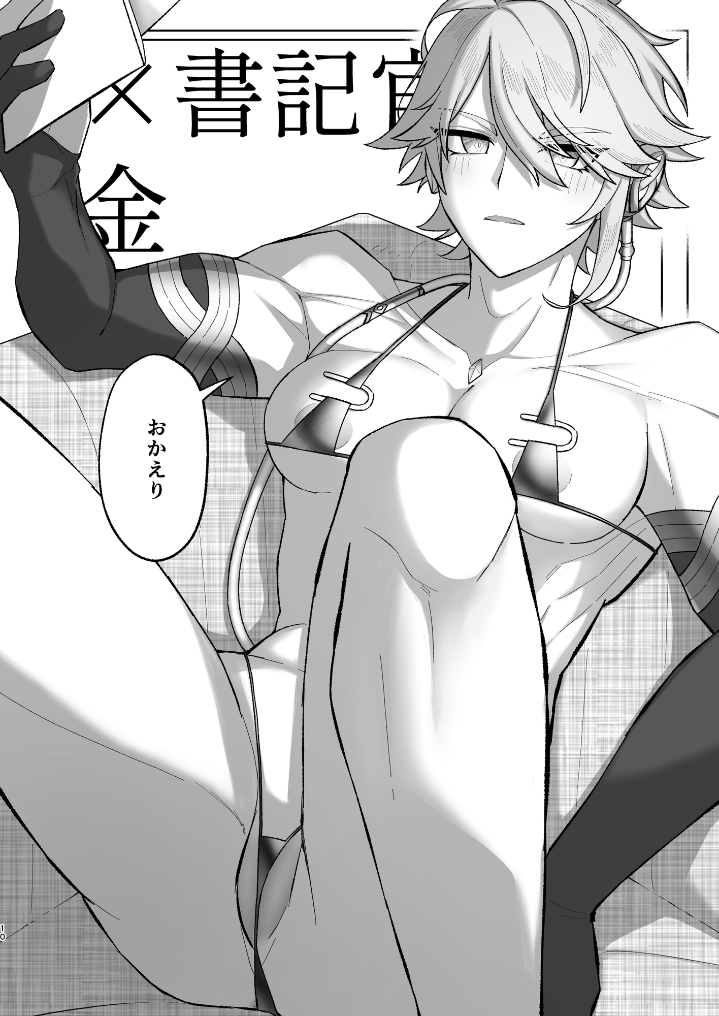 テイワッ卜デカパイMB部 画像3