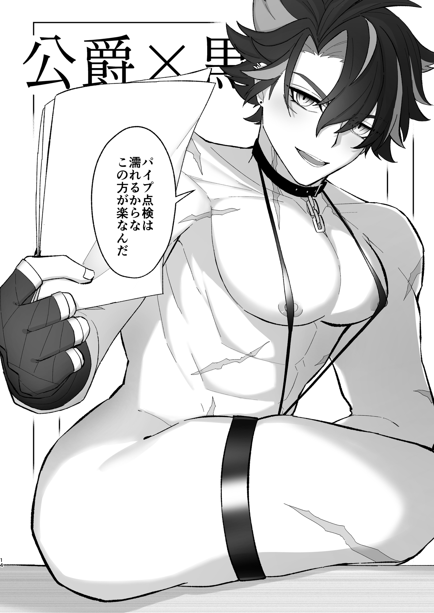 テイワッ卜デカパイMB部 画像4