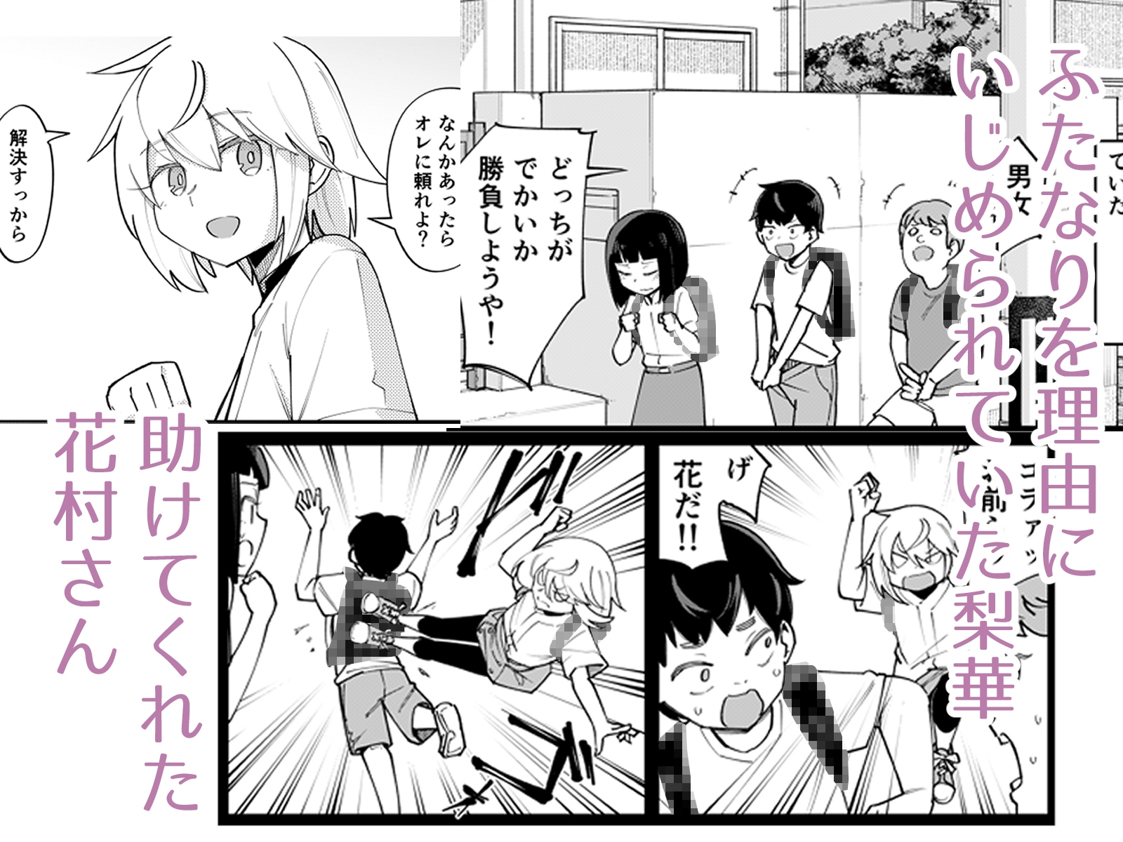 ふたなり陰キャ 前戯の練習台 画像1