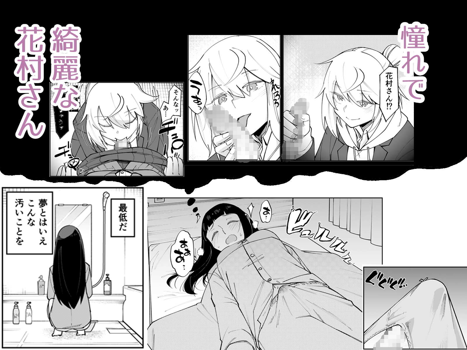 ふたなり陰キャ 前戯の練習台 画像2