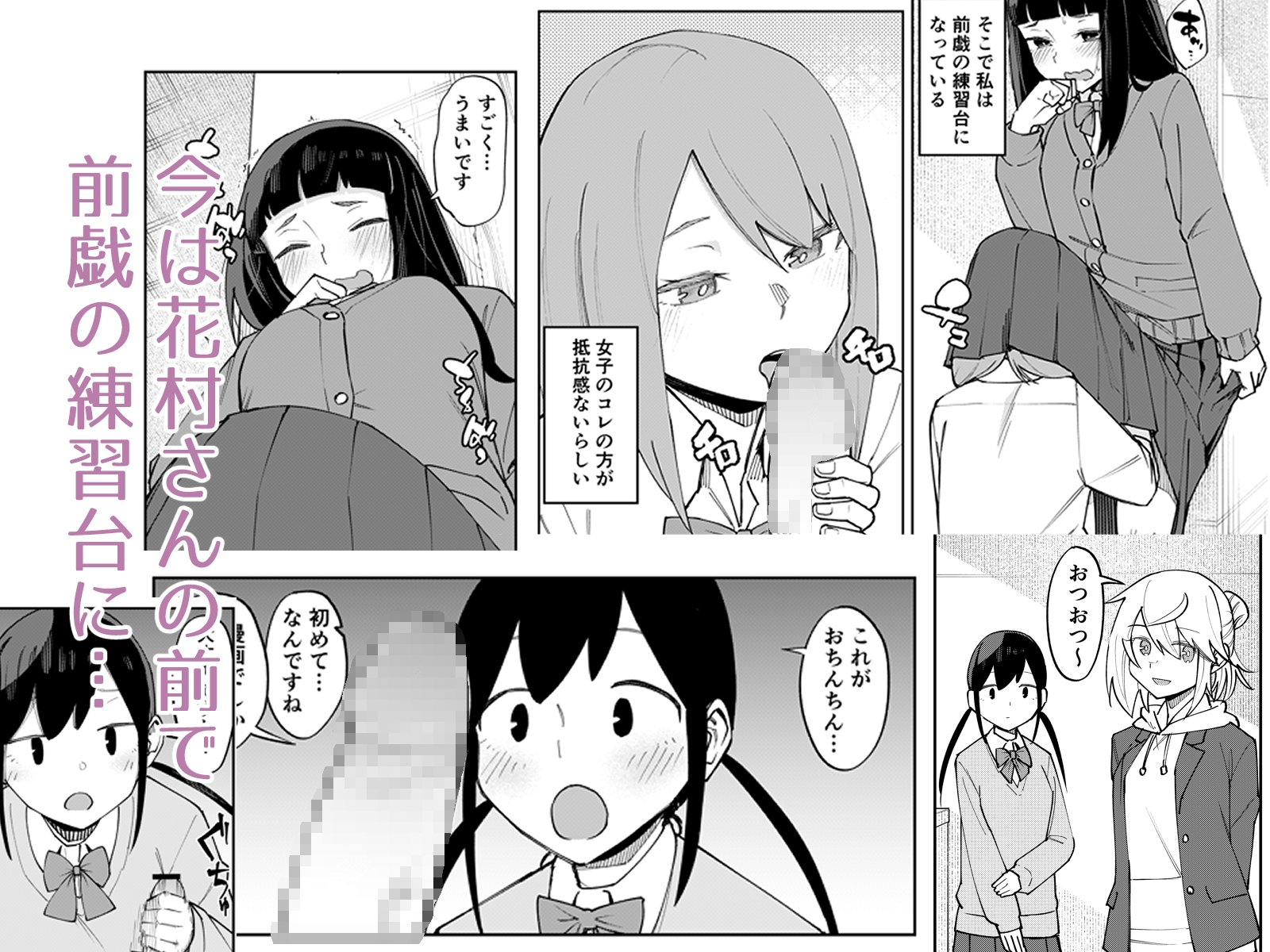 ふたなり陰キャ 前戯の練習台 画像3