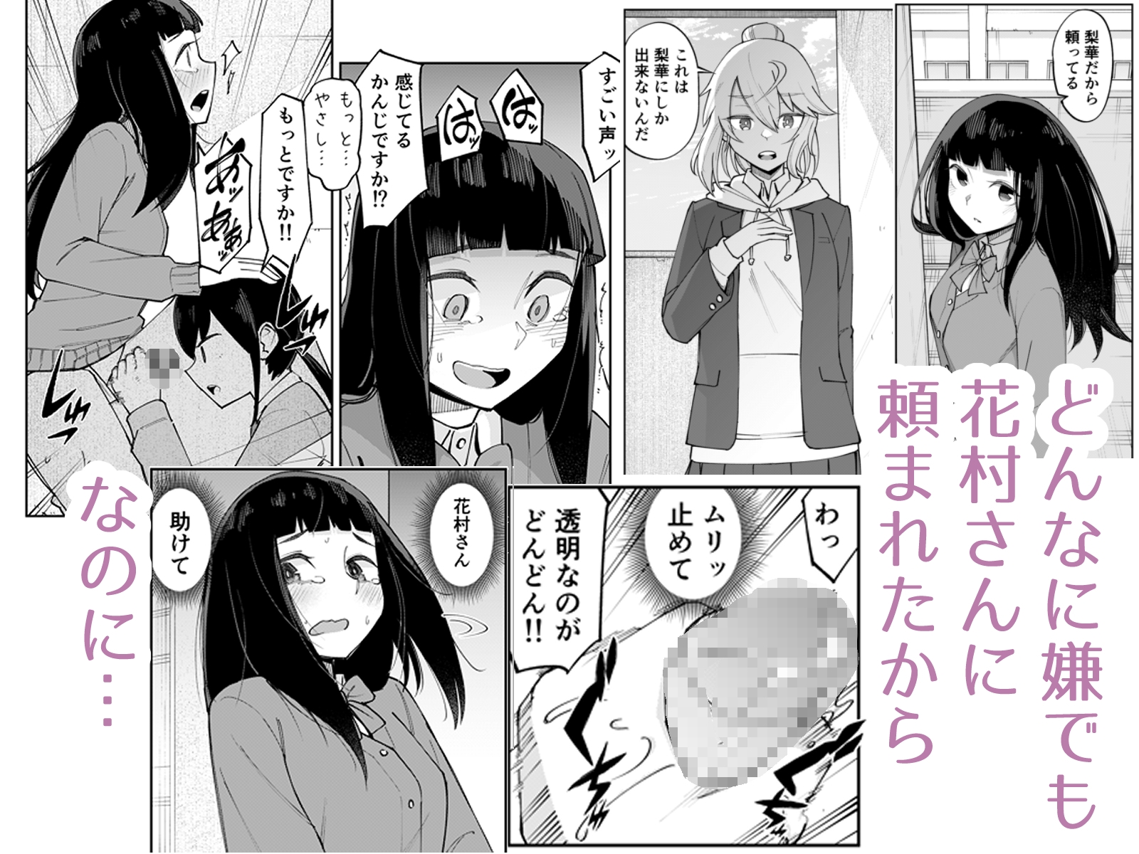 ふたなり陰キャ 前戯の練習台 画像4