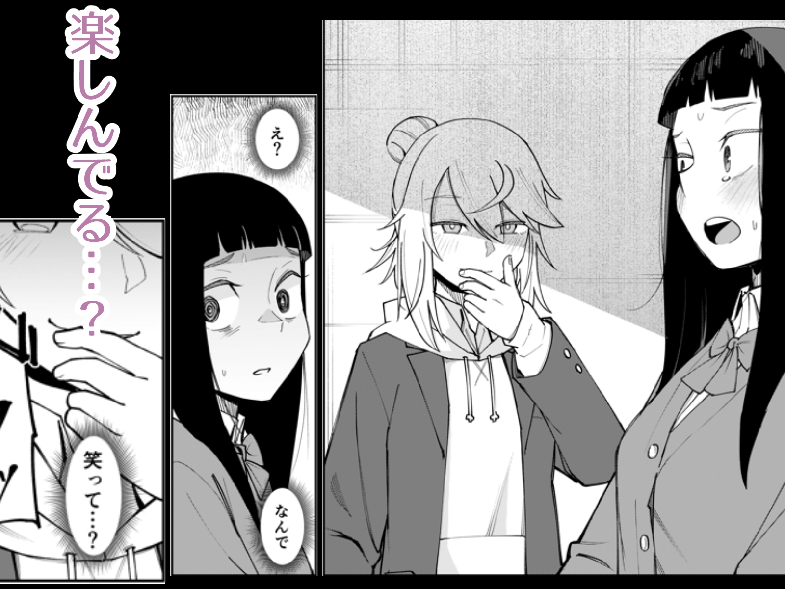 ふたなり陰キャ 前戯の練習台 画像5