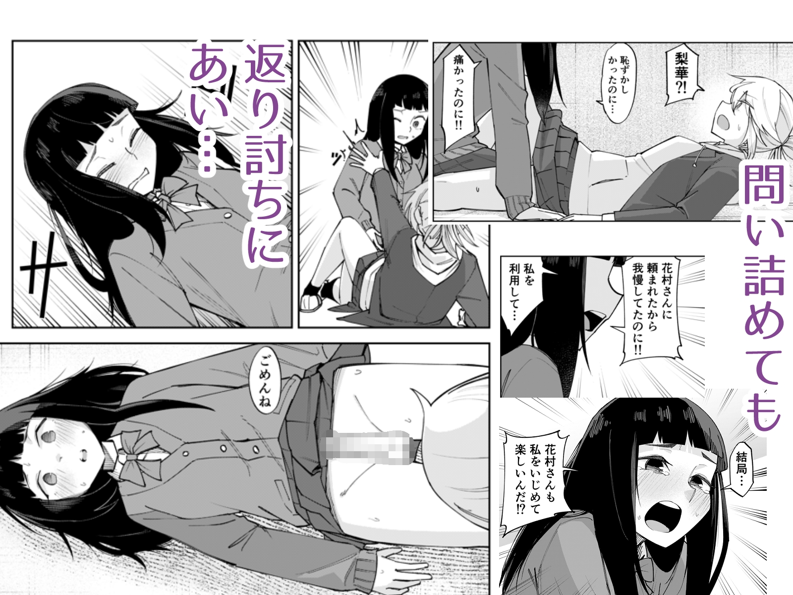 ふたなり陰キャ 前戯の練習台 画像6