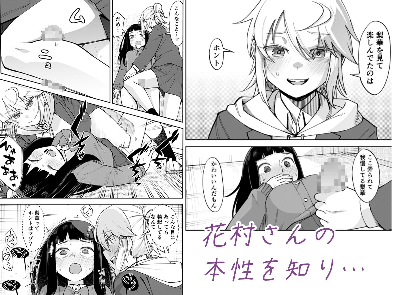 ふたなり陰キャ 前戯の練習台 画像7