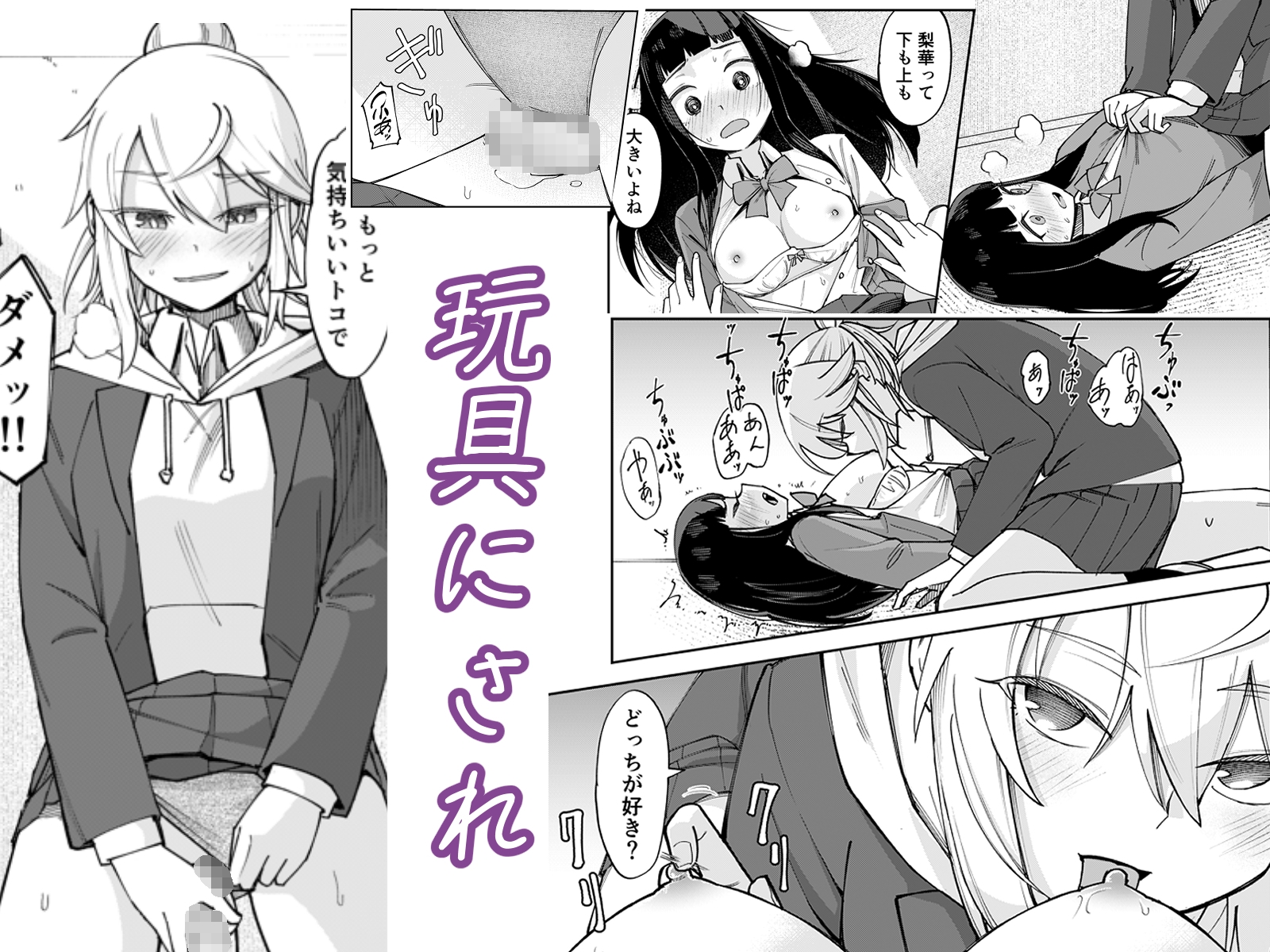 ふたなり陰キャ 前戯の練習台 画像8