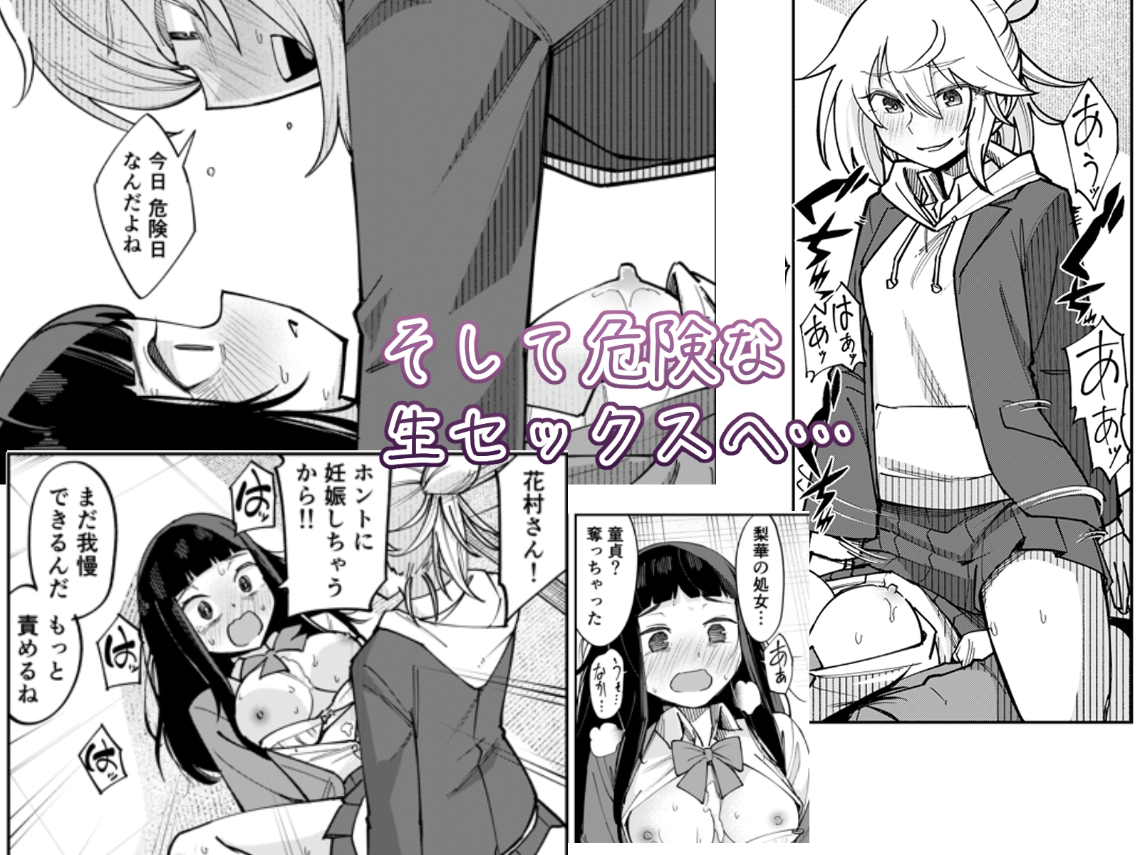 ふたなり陰キャ 前戯の練習台 画像9