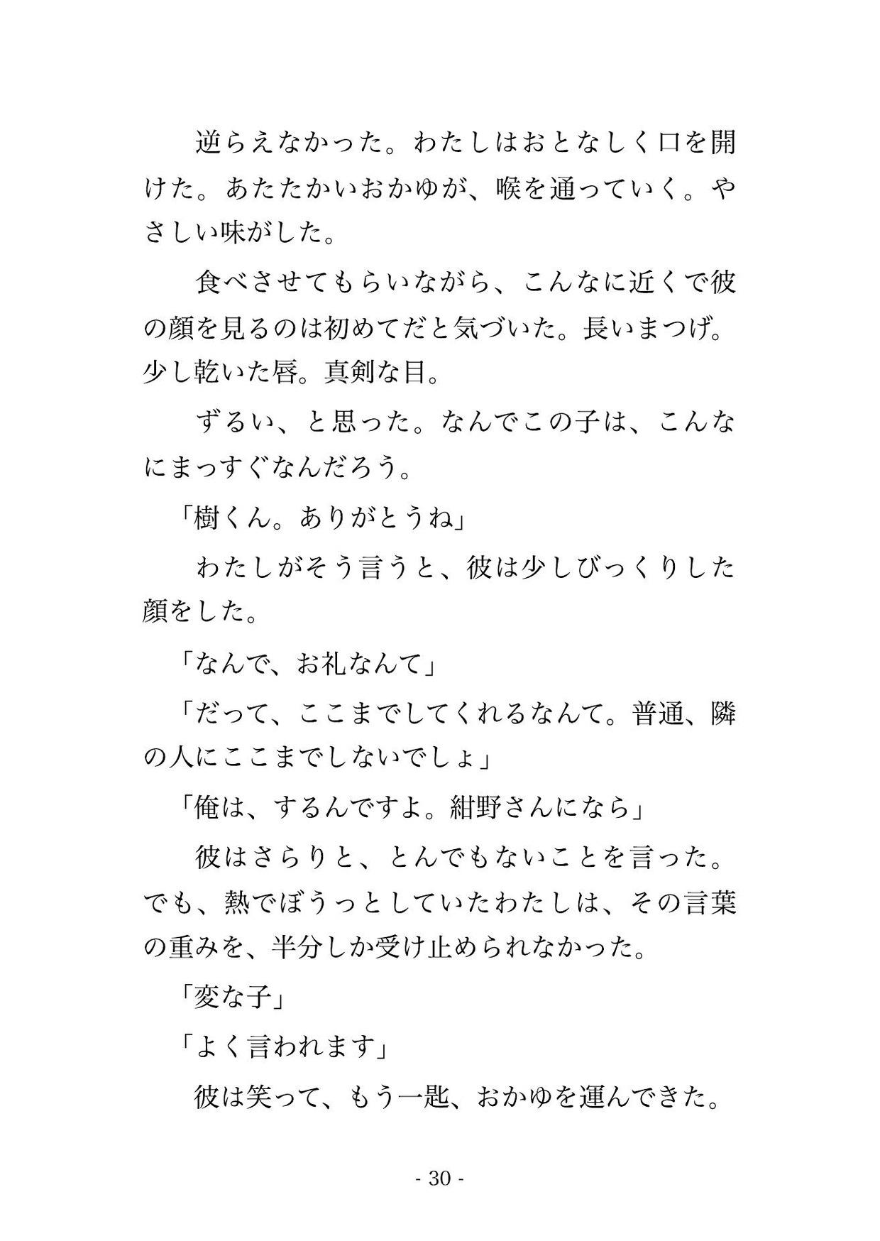 サンプル4