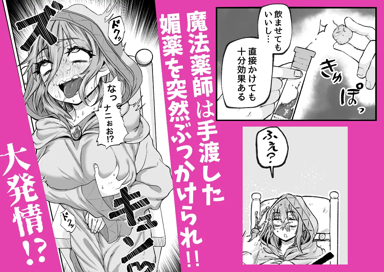 物臭ぽっちゃりエルフに媚薬をかけてみた 〜発情してるのをいいことにHな事をしまくる〜 サンプル画像 2