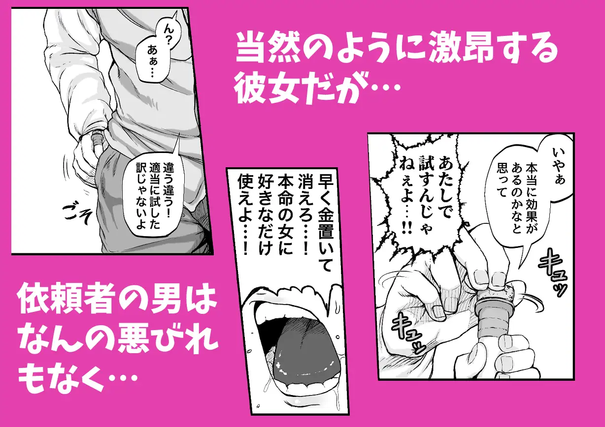 物臭ぽっちゃりエルフに媚薬をかけてみた 〜発情してるのをいいことにHな事をしまくる〜 サンプル画像 3