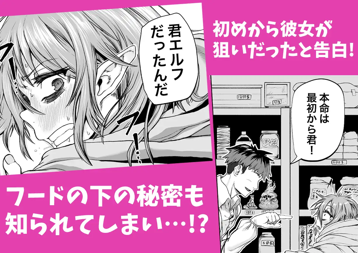 物臭ぽっちゃりエルフに媚薬をかけてみた 〜発情してるのをいいことにHな事をしまくる〜 サンプル画像 4