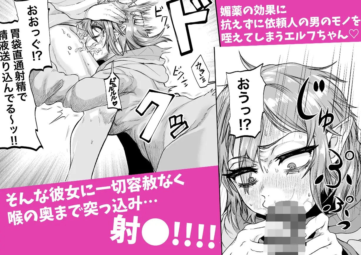 物臭ぽっちゃりエルフに媚薬をかけてみた 〜発情してるのをいいことにHな事をしまくる〜 サンプル画像 5