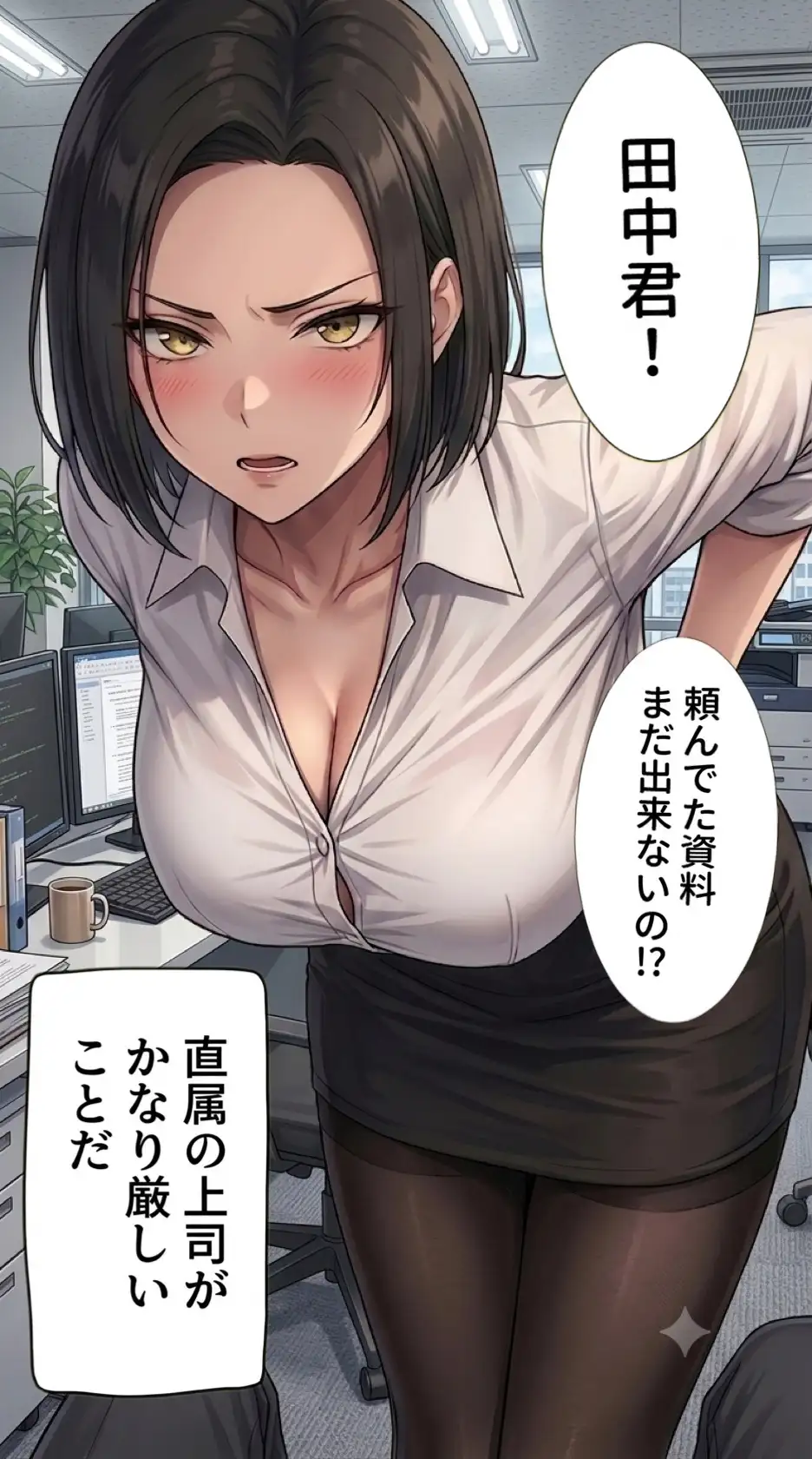 バリキャリOLはバニーガール〜いつも僕を詰める女上司が、夜の秘密を握られて一切反抗できなくなる話〜 サンプル画像 3
