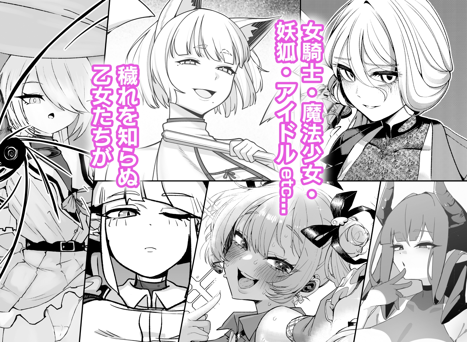 無様媚び合同~本当はいやだけど、必死に媚び媚びしちゃいます♡~-2
