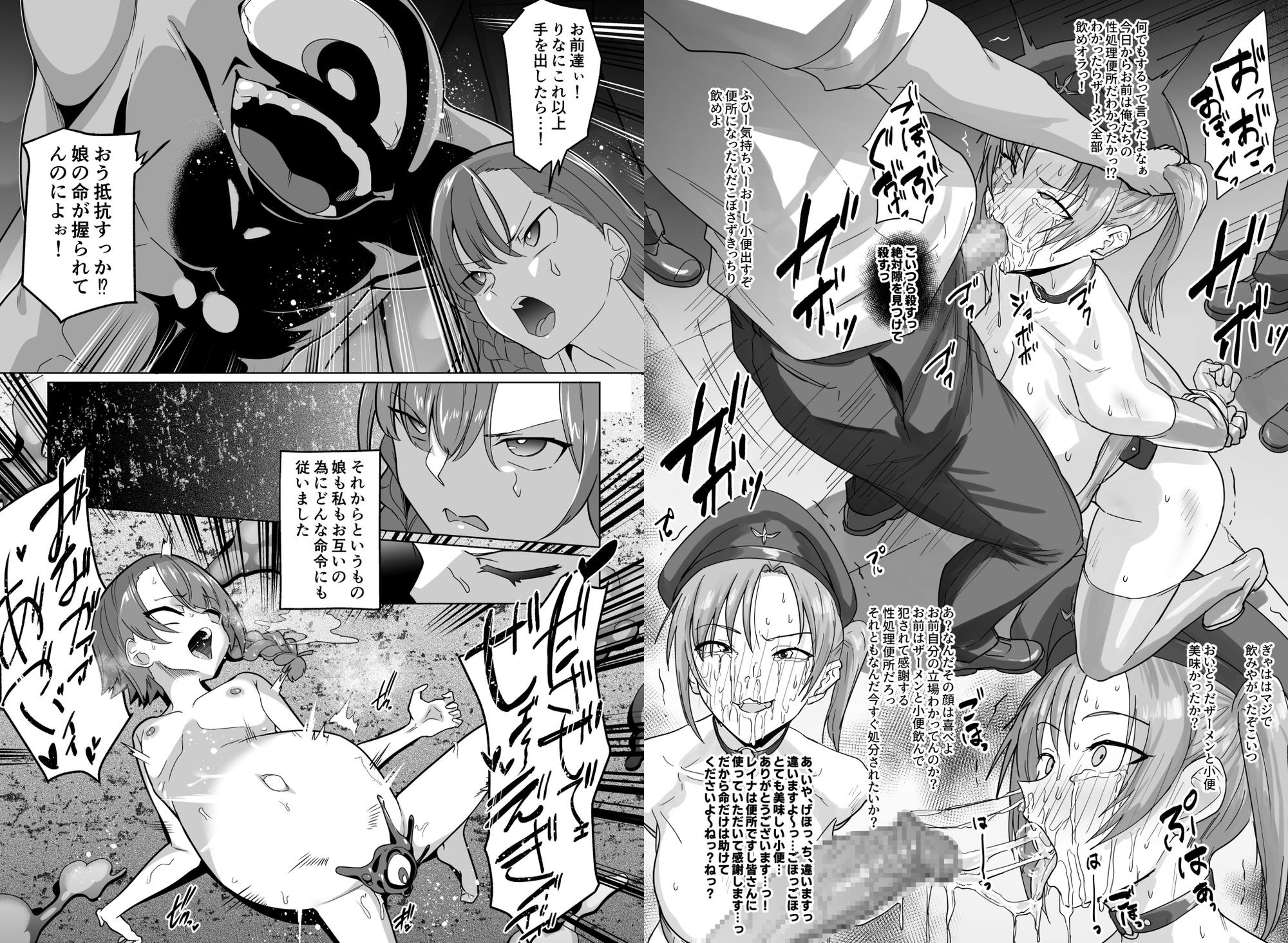 無様媚び合同~本当はいやだけど、必死に媚び媚びしちゃいます♡~-7