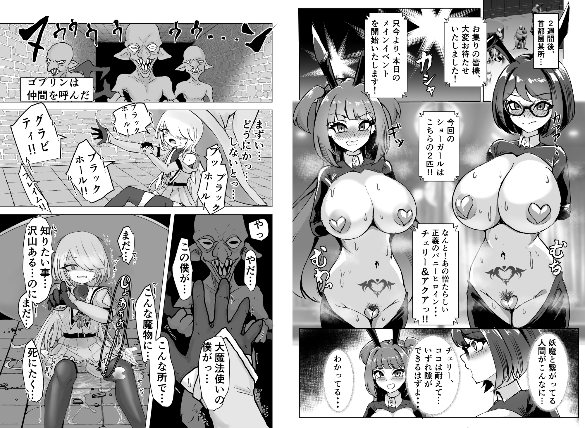 無様媚び合同~本当はいやだけど、必死に媚び媚びしちゃいます♡~-9