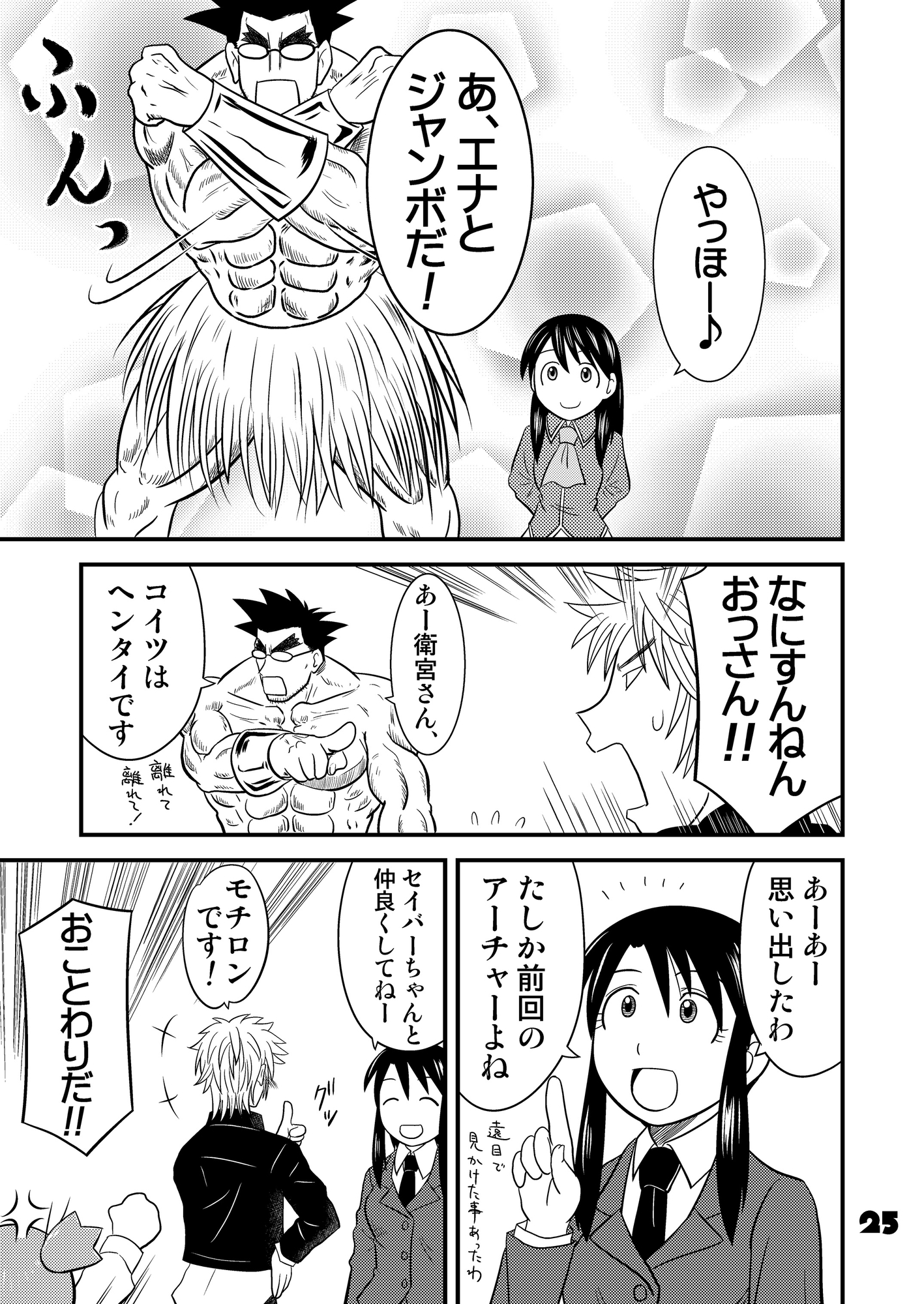 ふぇいと！総集編・四 画像4