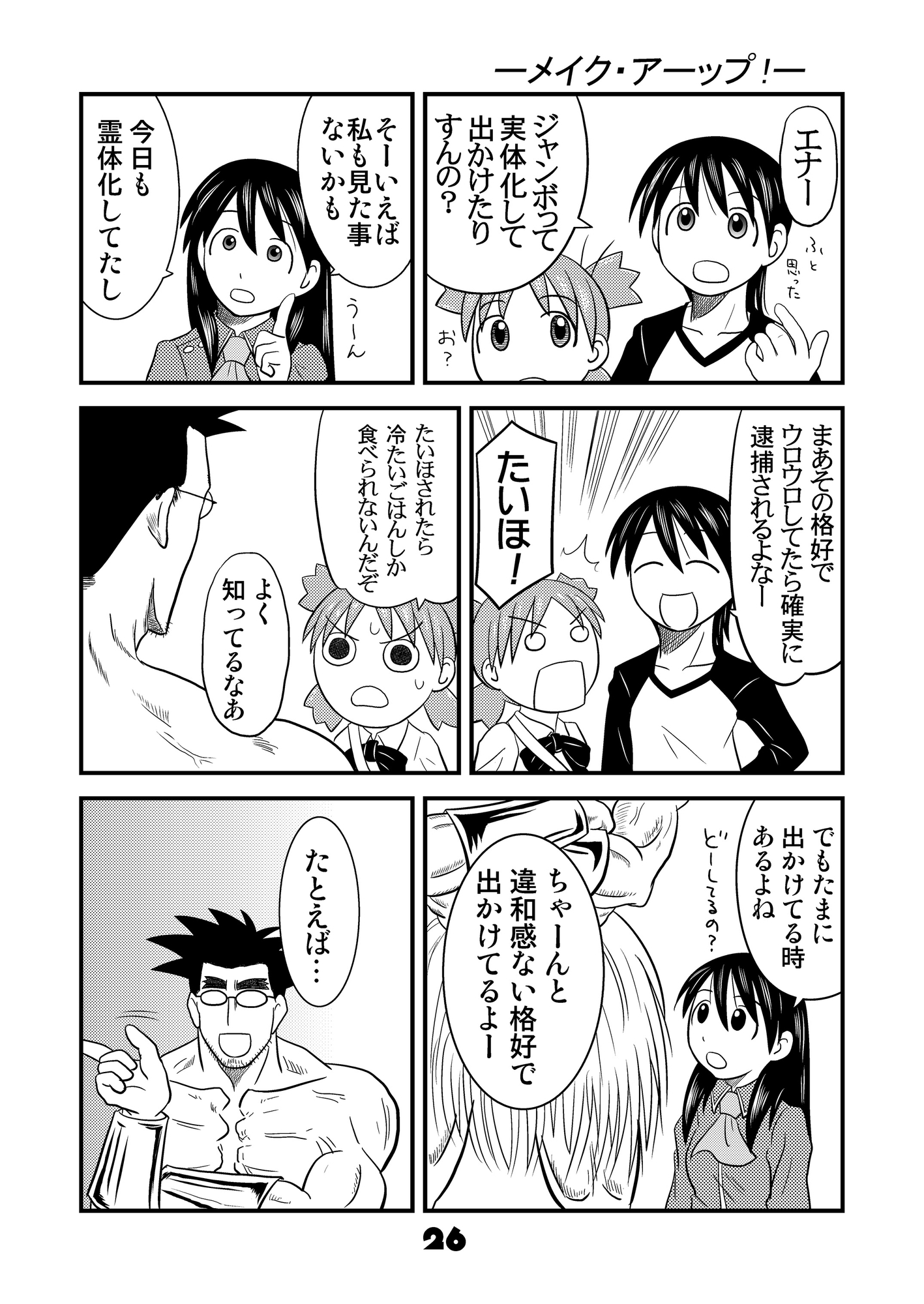 ふぇいと！総集編・四 画像5