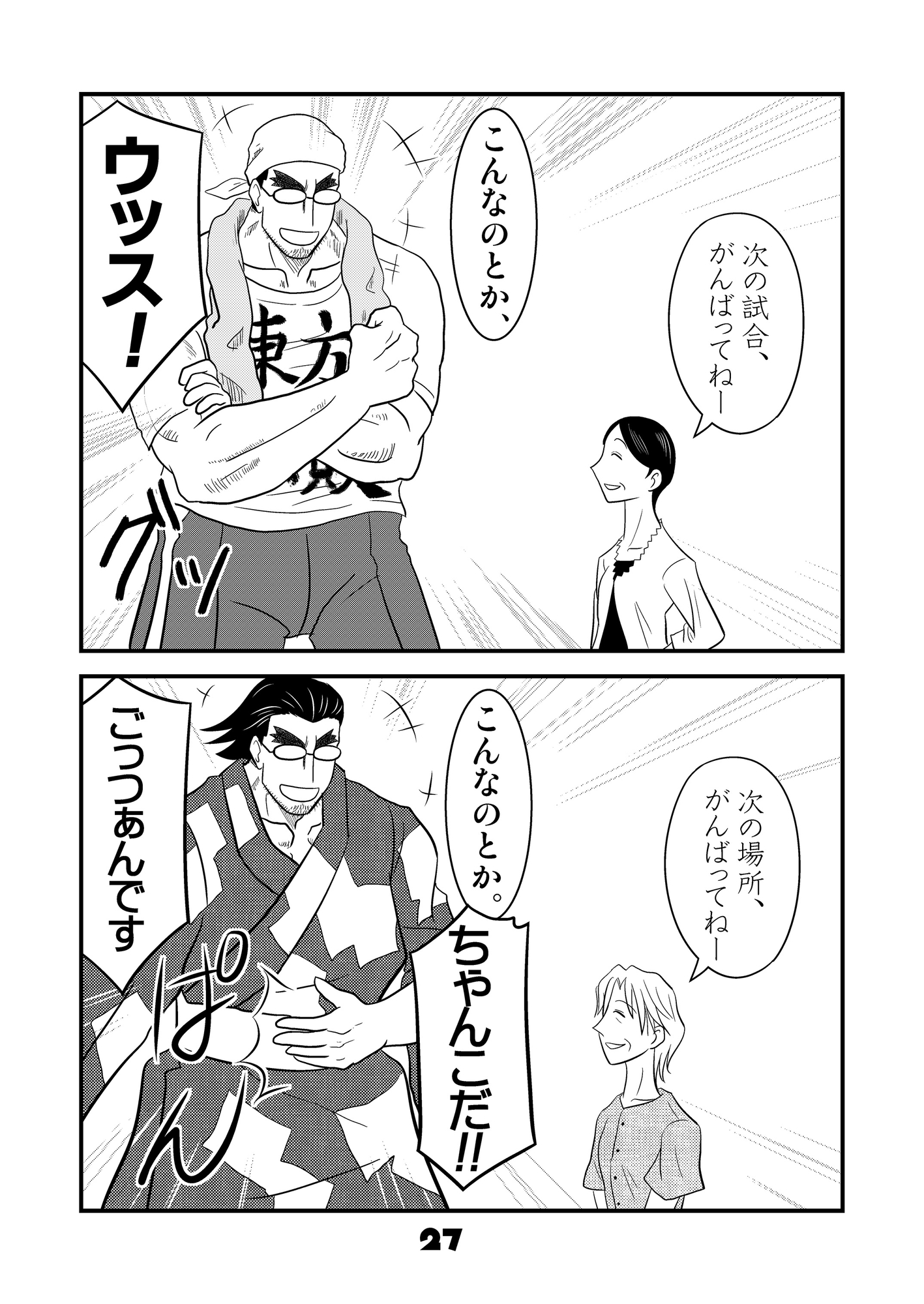 ふぇいと！総集編・四 画像6