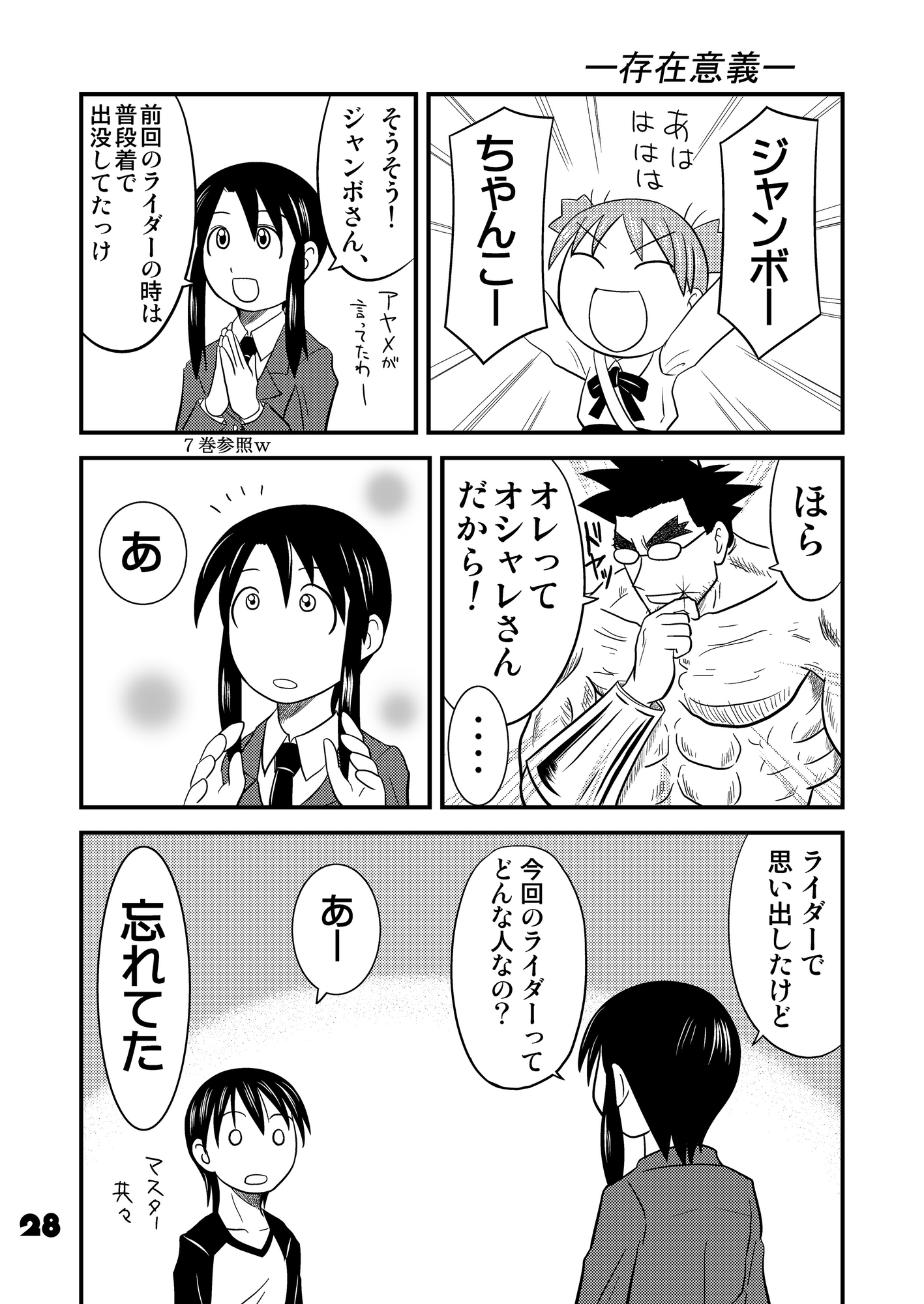 ふぇいと！総集編・四 画像7