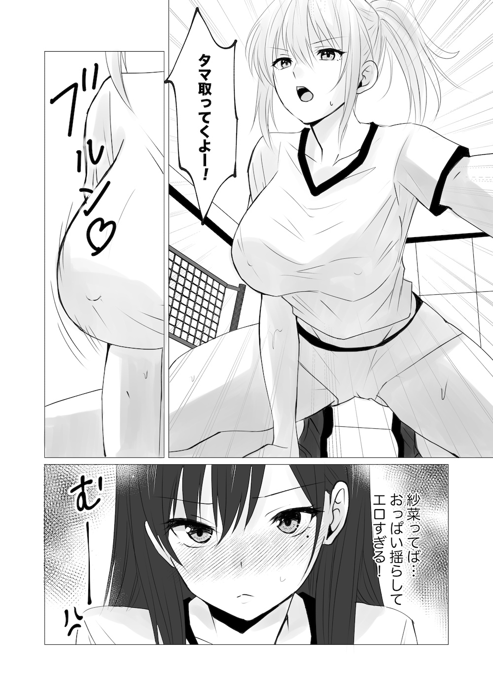 ロッカールームで欲情レズセックス 画像1