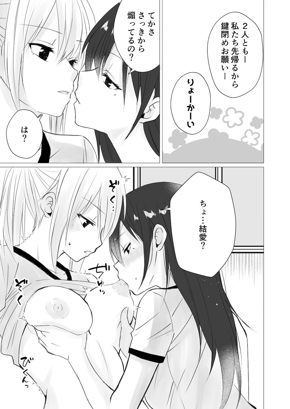 ロッカールームで欲情レズセックス 画像3
