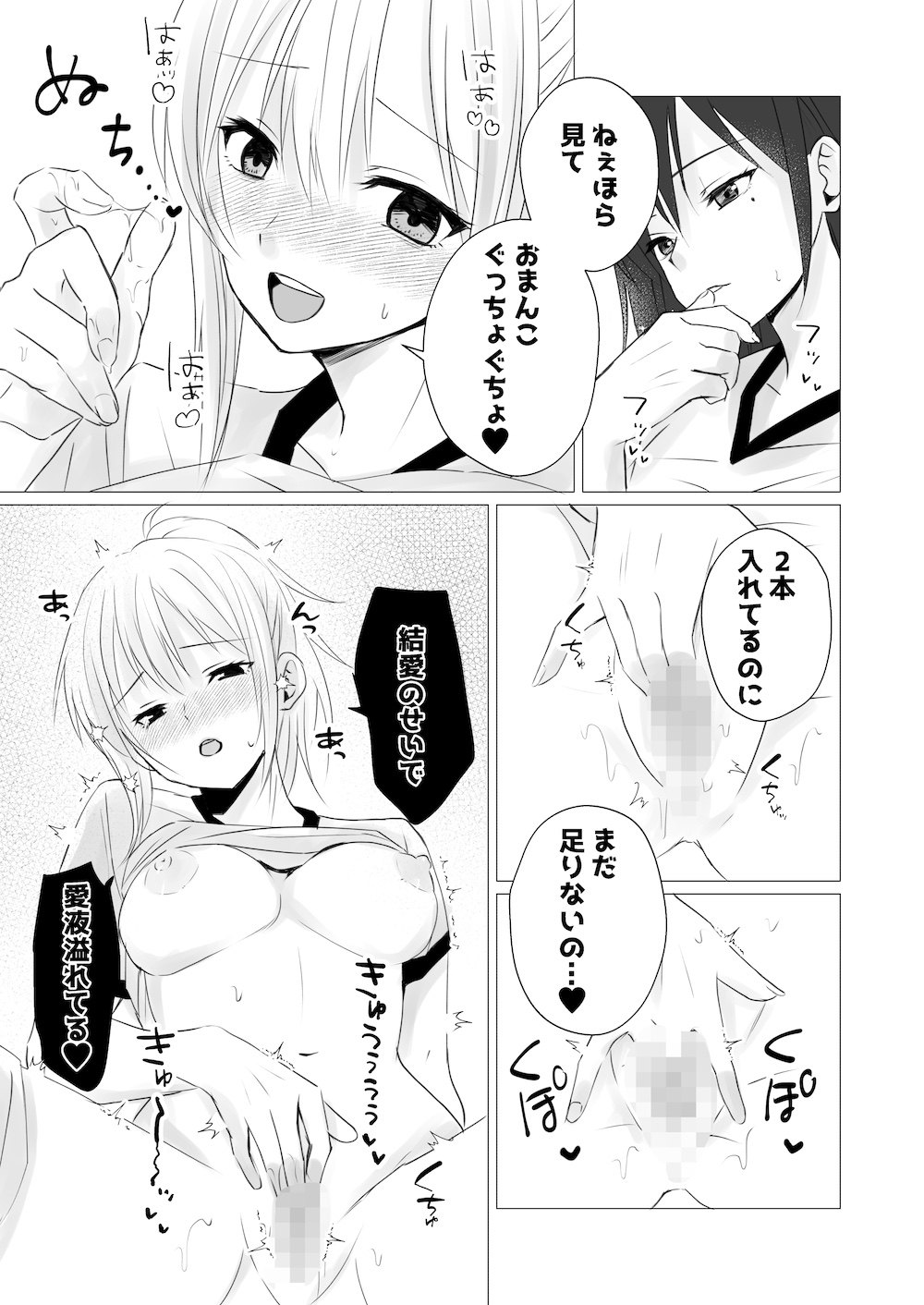 ロッカールームで欲情レズセックス 画像4
