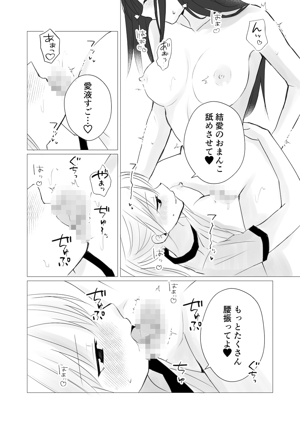 ロッカールームで欲情レズセックス 画像6