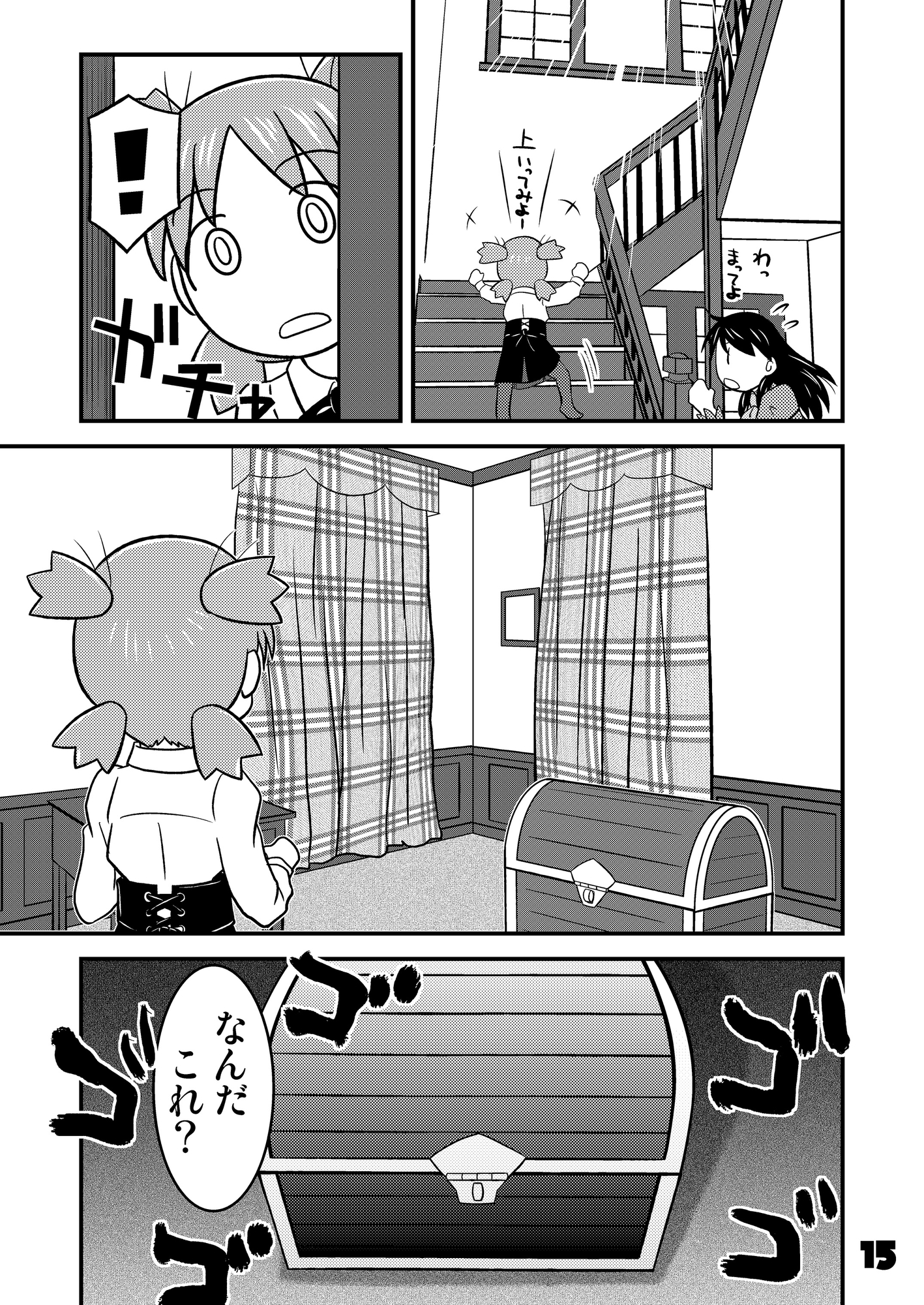 ふぇいと！総集編・伍 画像1