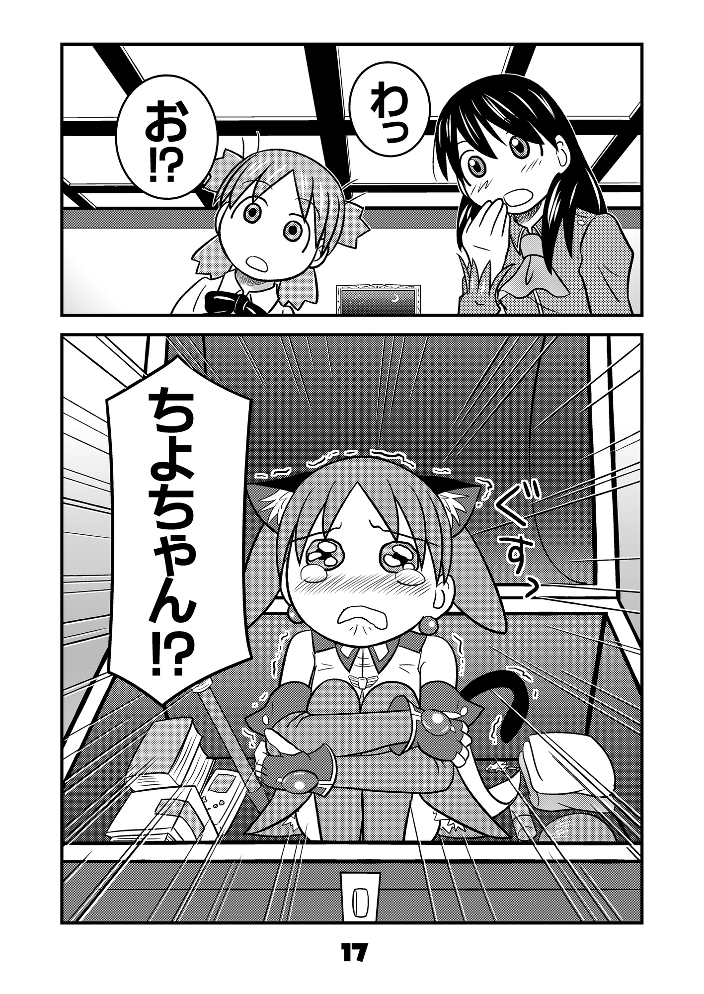 ふぇいと！総集編・伍 画像3