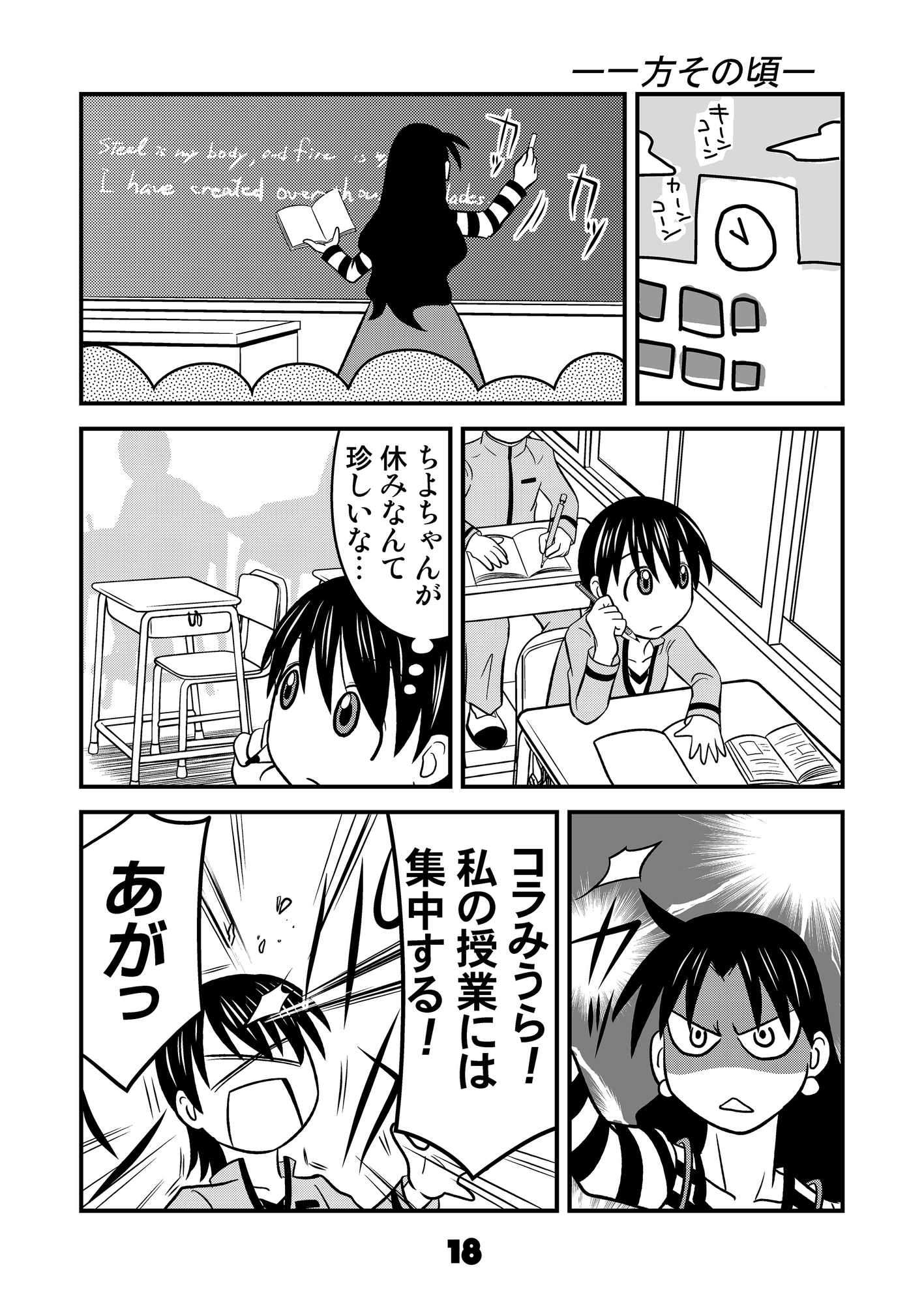 ふぇいと！総集編・伍 画像4