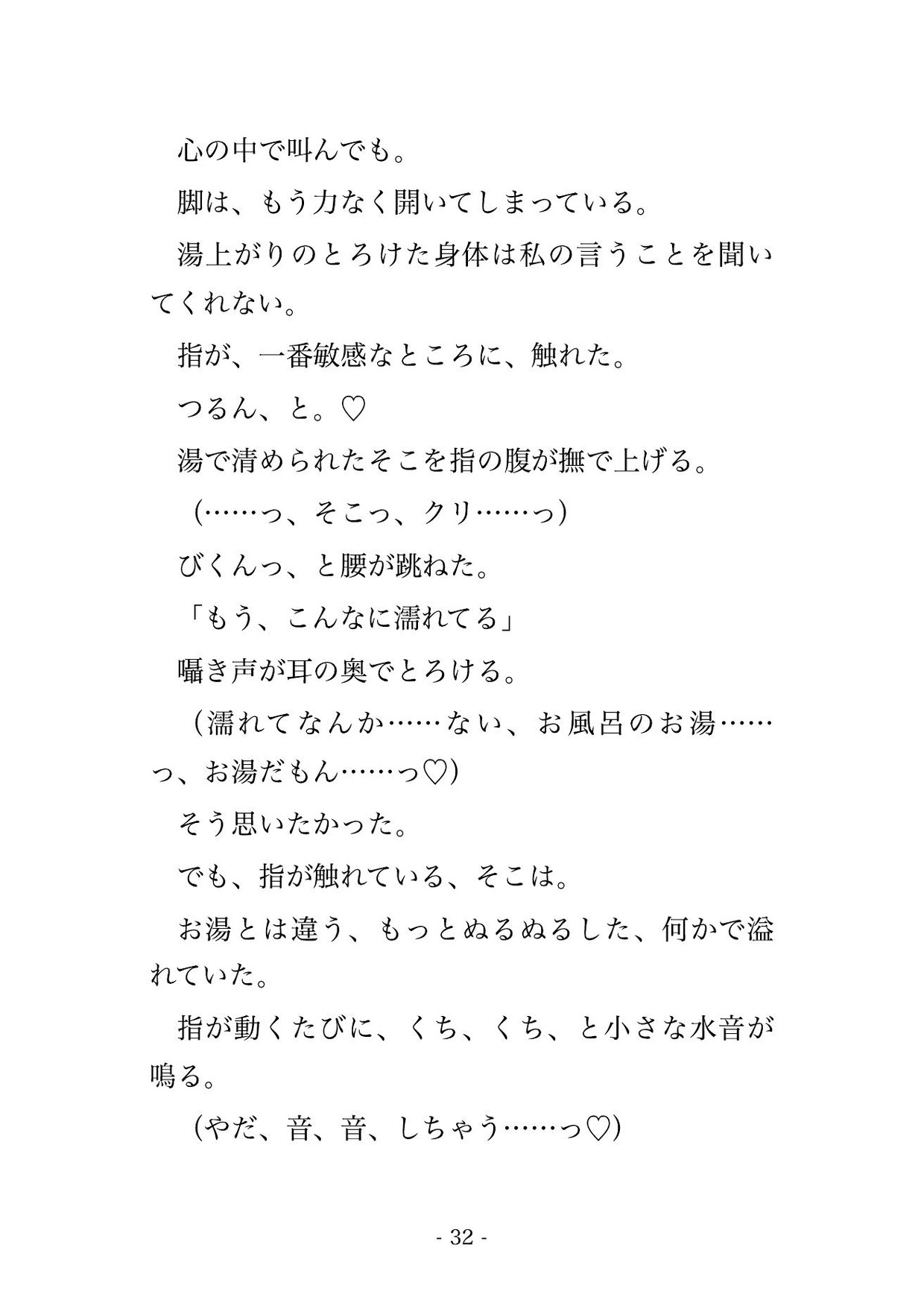 深夜のスーパー銭湯の仮眠ラウンジで湯上がりの火照った体を隣の紳士に朝まで痴○されてイキ堕ちしちゃった話・一話〜
