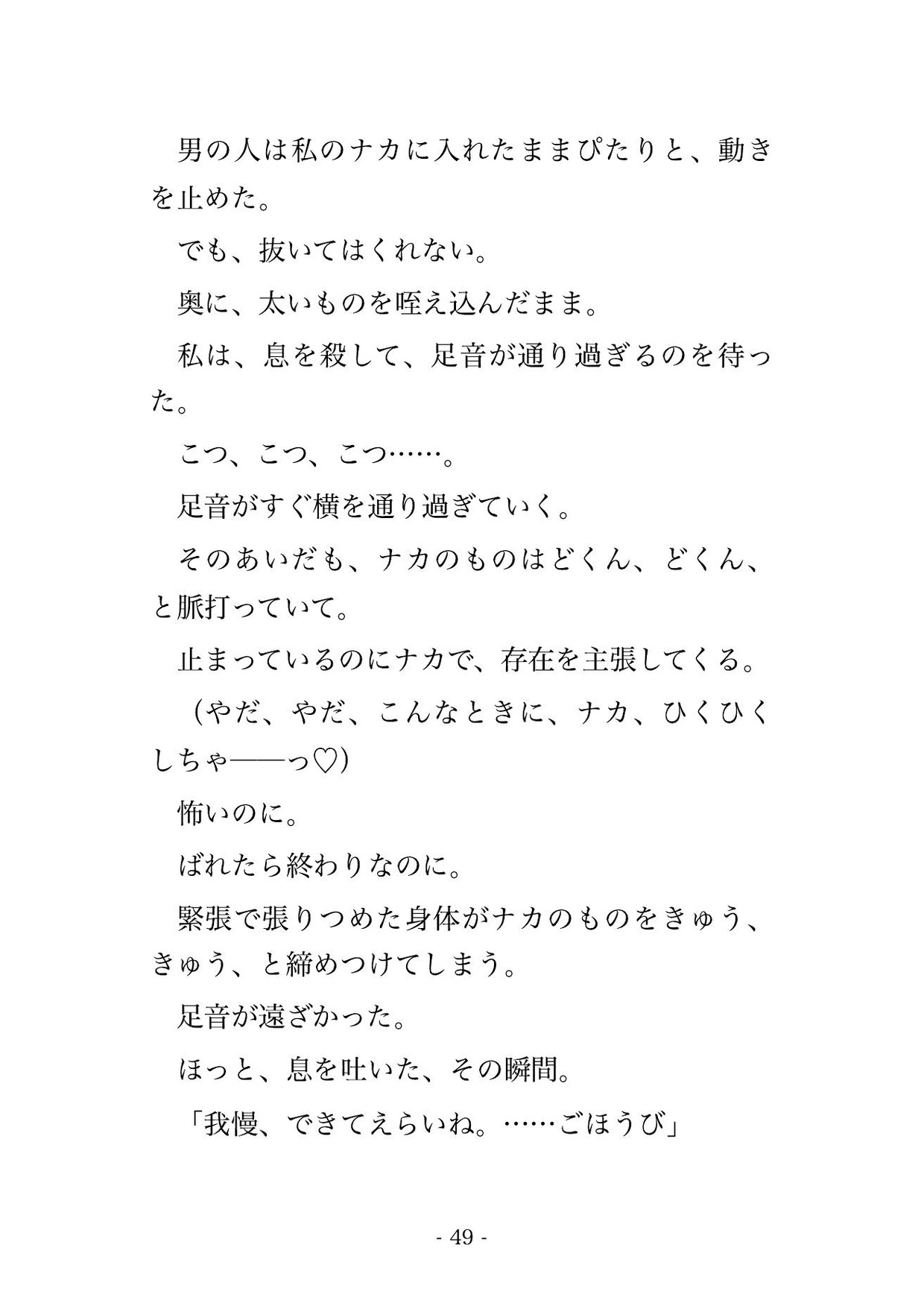 深夜のスーパー銭湯の仮眠ラウンジで湯上がりの火照った体を隣の紳士に朝まで痴○されてイキ堕ちしちゃった話・一話〜