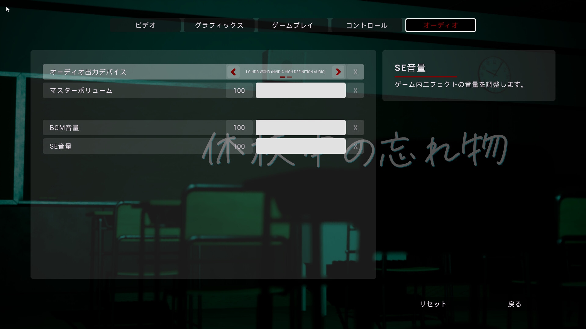 休校中の忘れ物 サンプル1