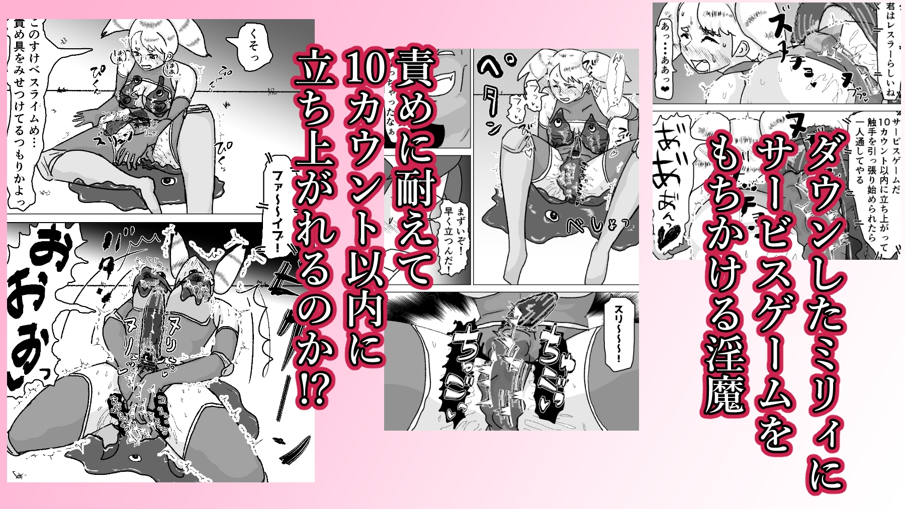 救出に来たスーパーヒロイン スライムにこってり嬲られる 画像7