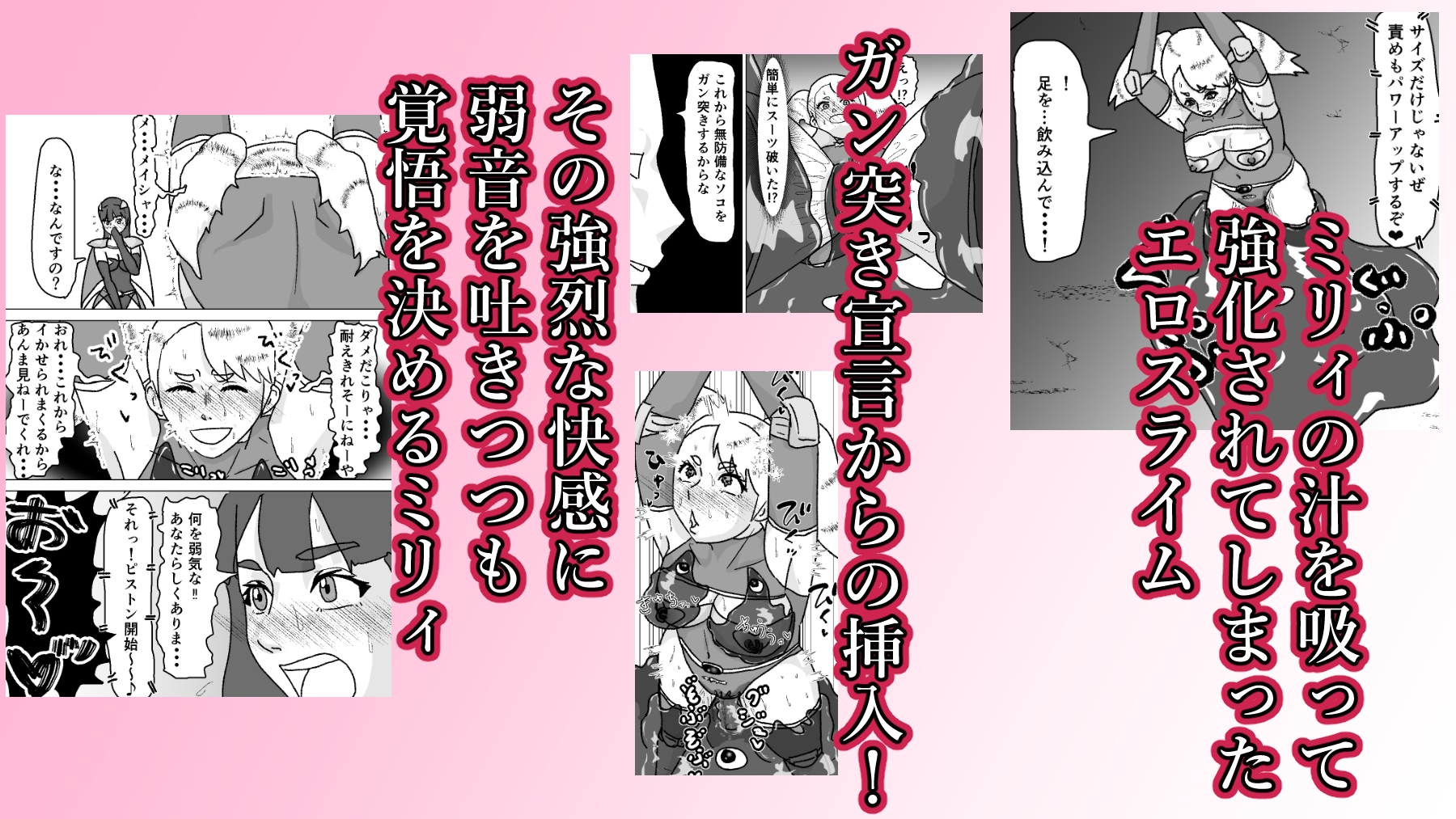 救出に来たスーパーヒロイン スライムにこってり嬲られる 画像8