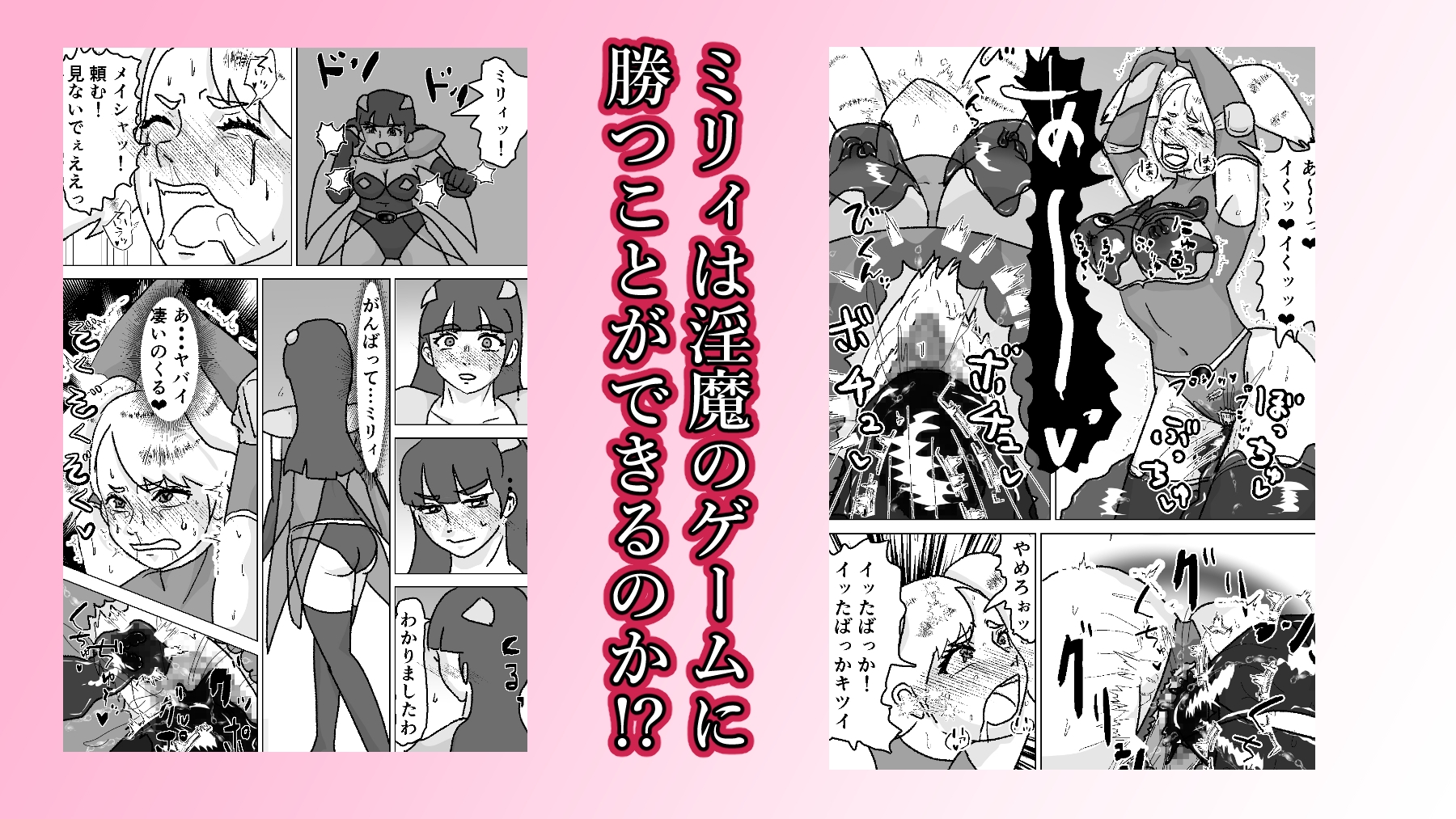 救出に来たスーパーヒロイン スライムにこってり嬲られる 画像9